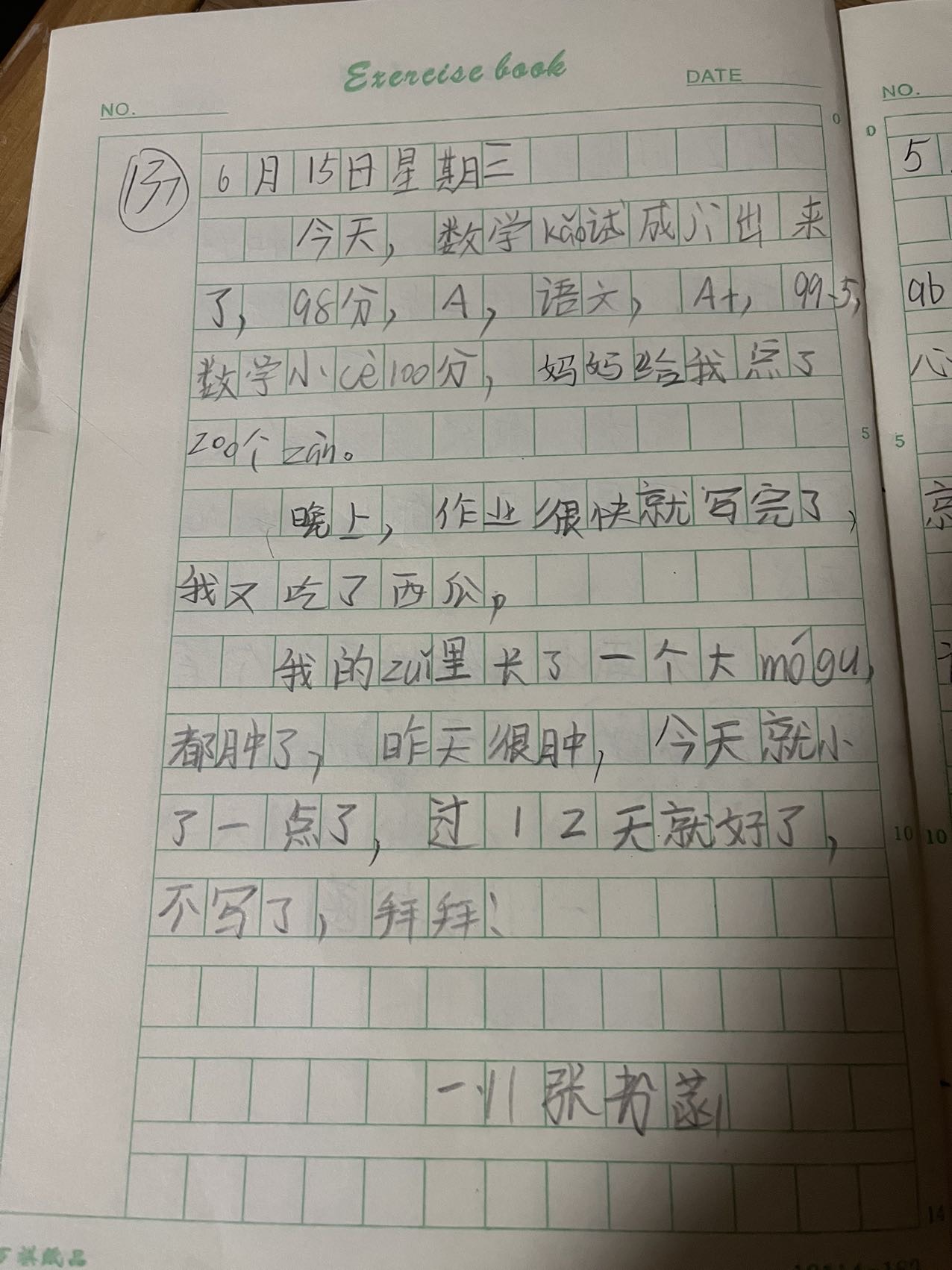 图像