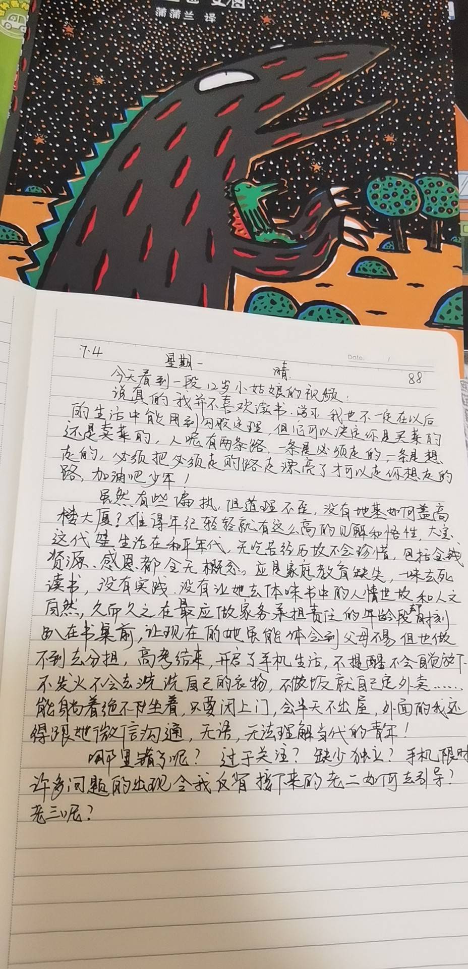 图像