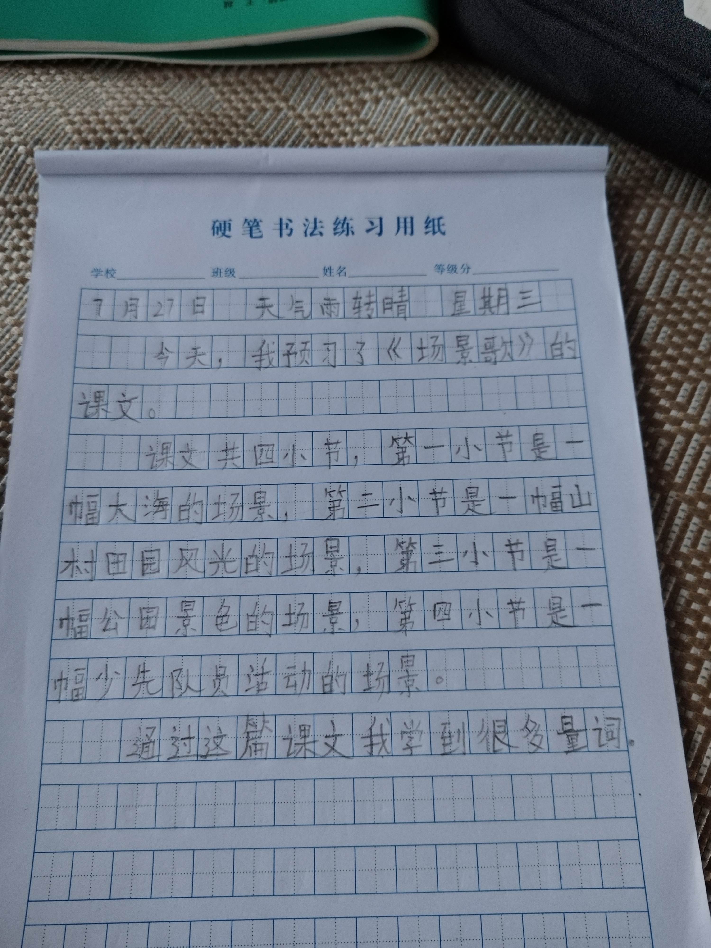 图像