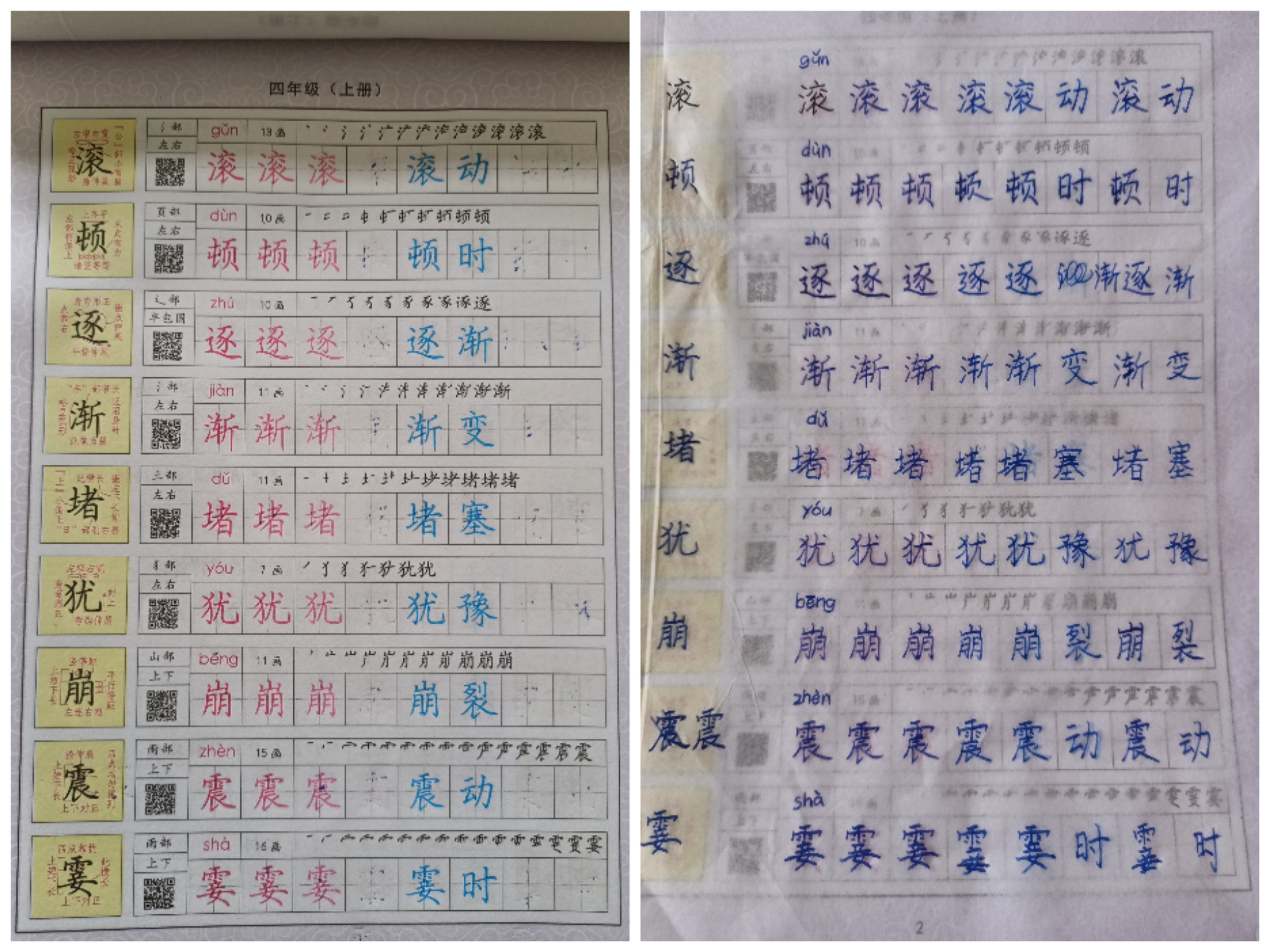 图像