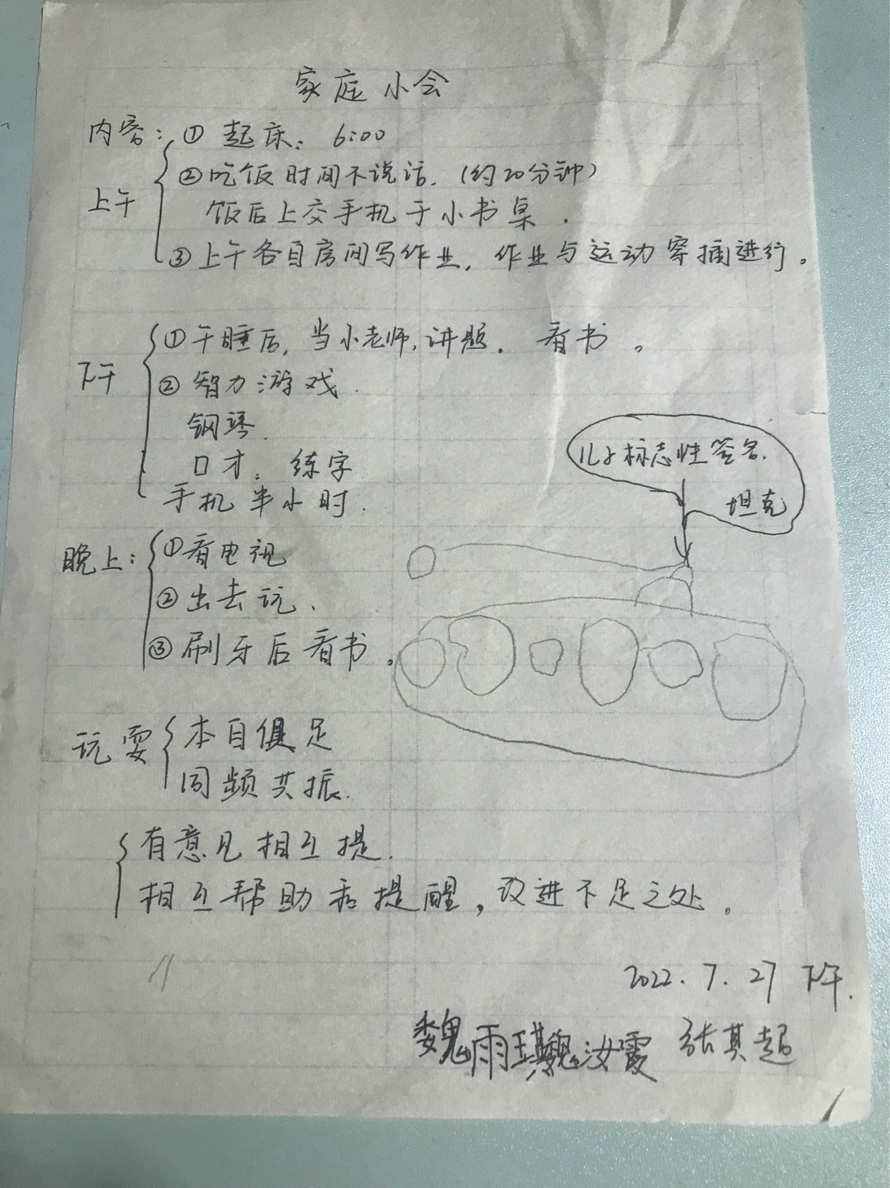 图像