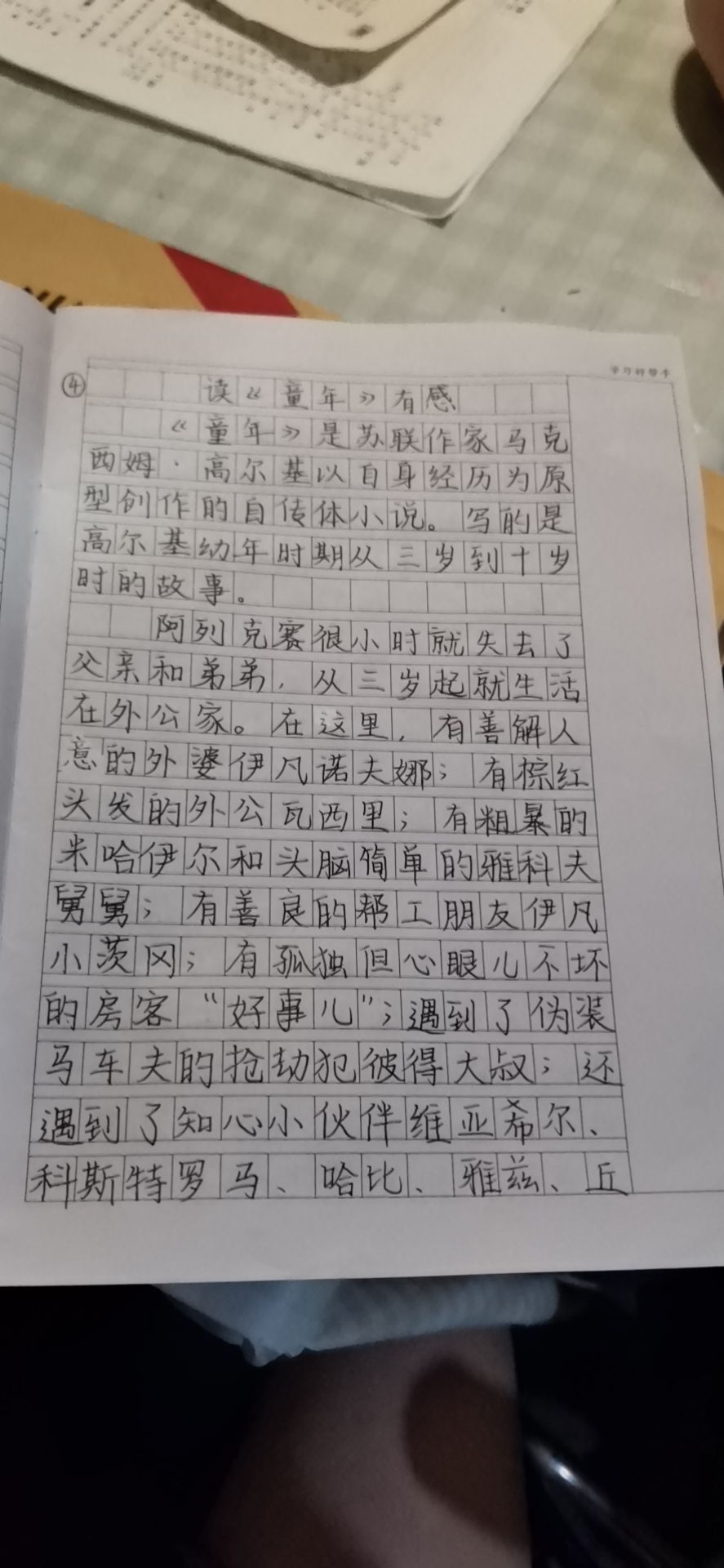 图像