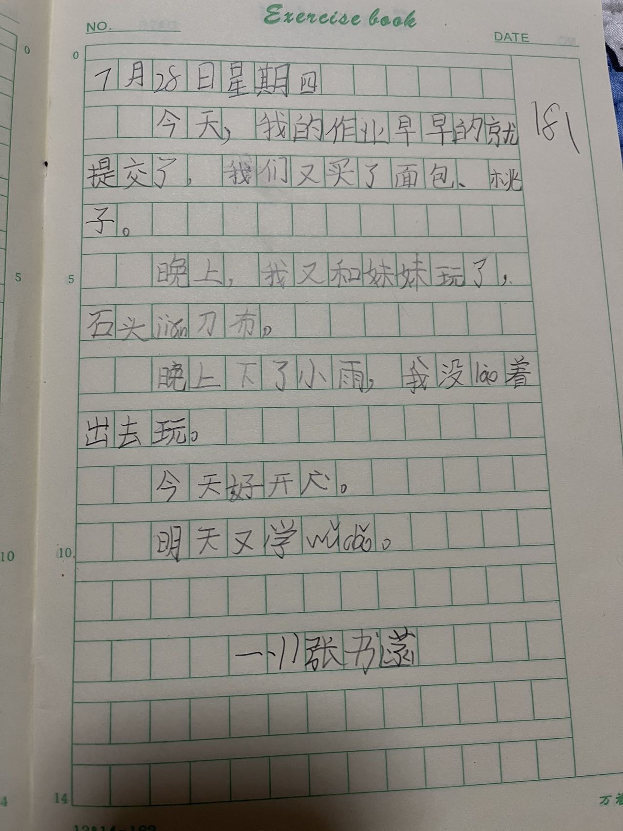 图像