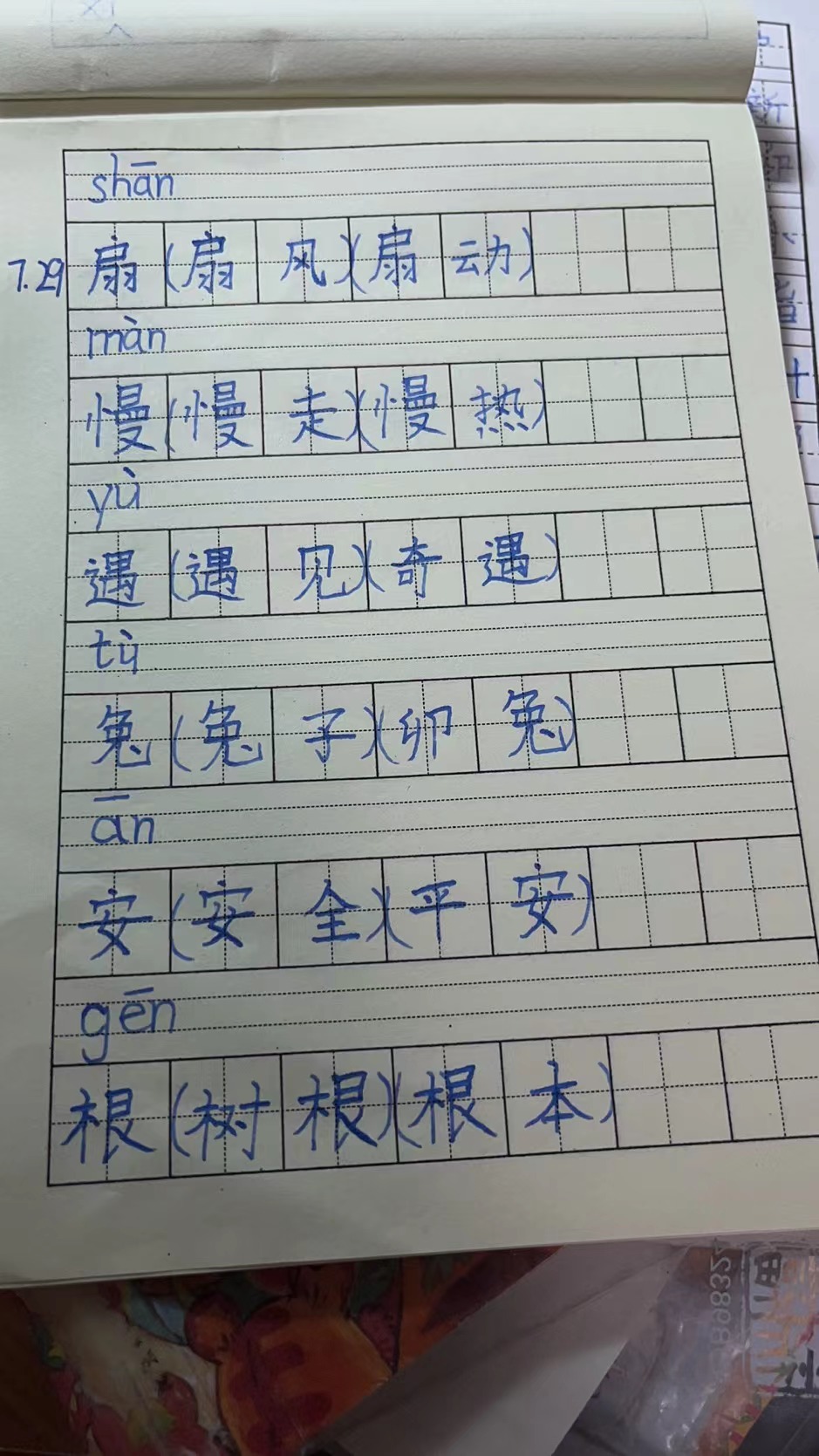 图像