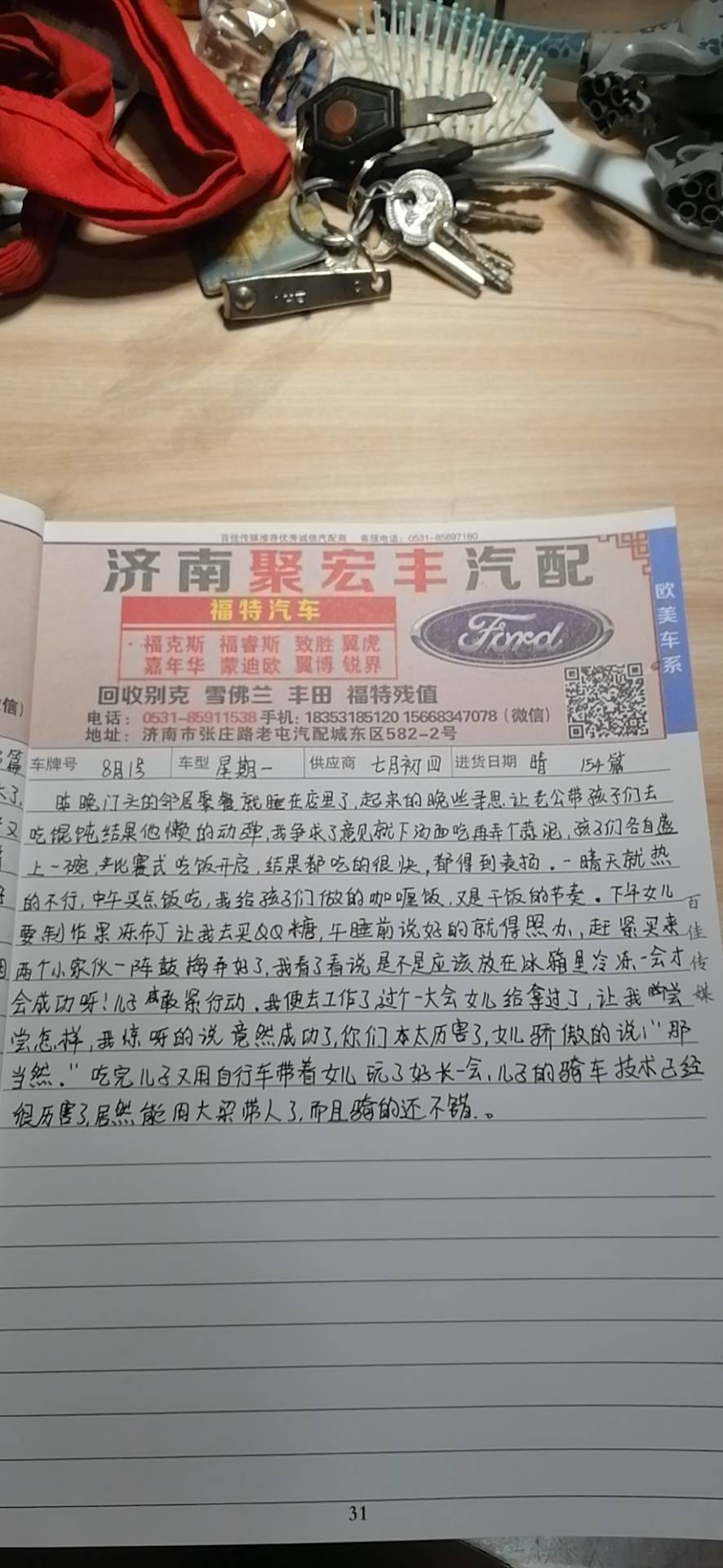 图像
