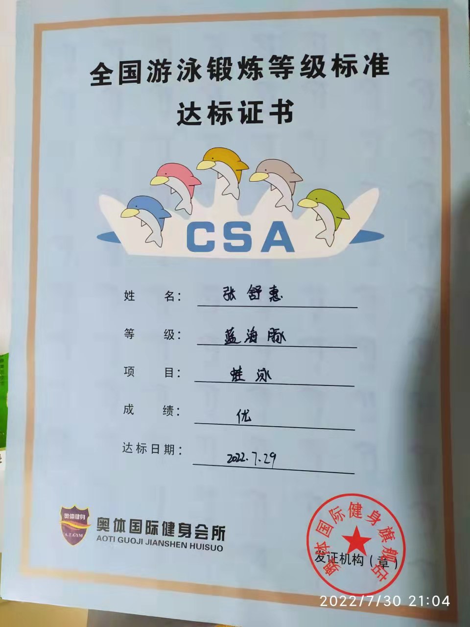 图像