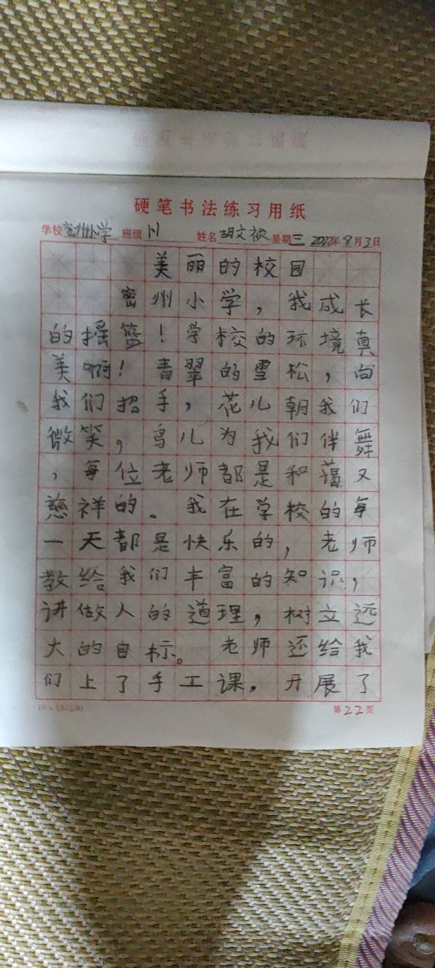 图像