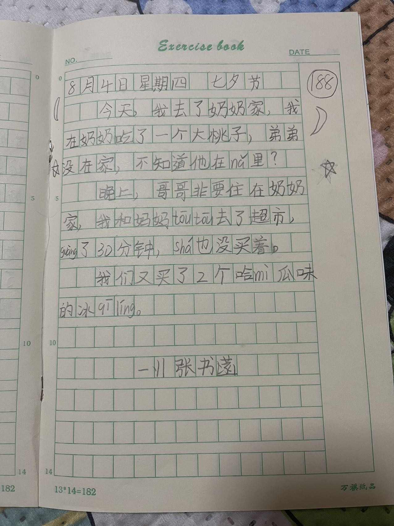 图像