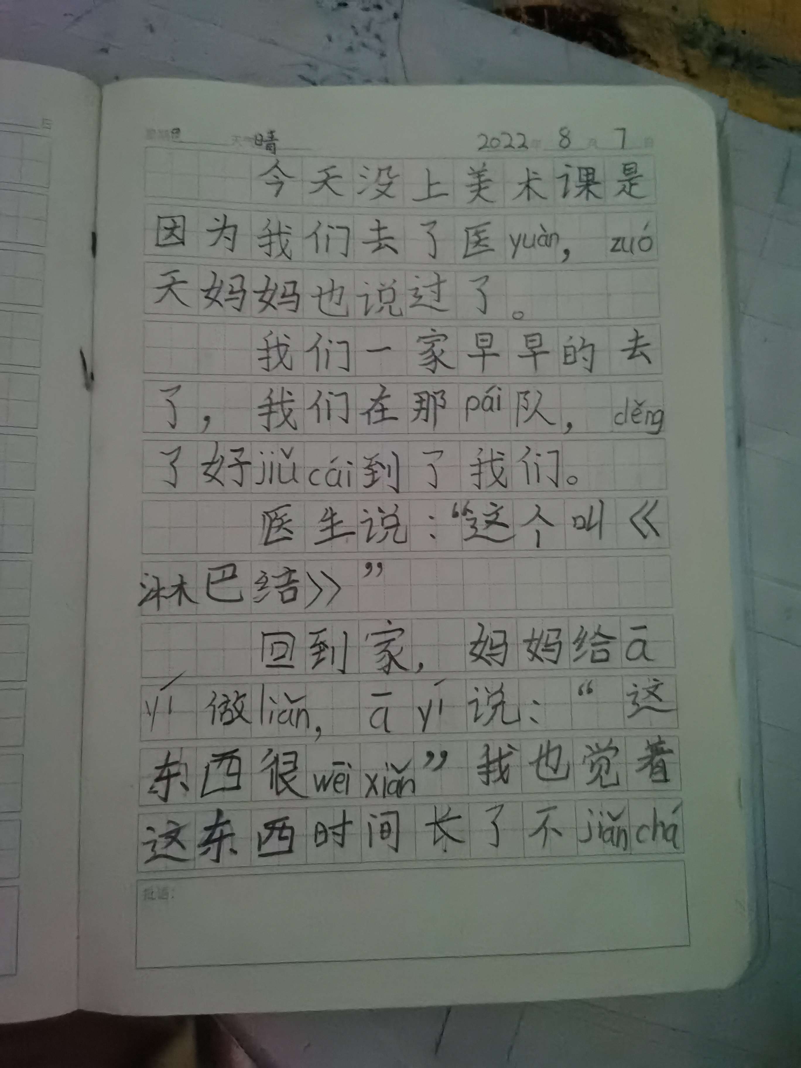 图像