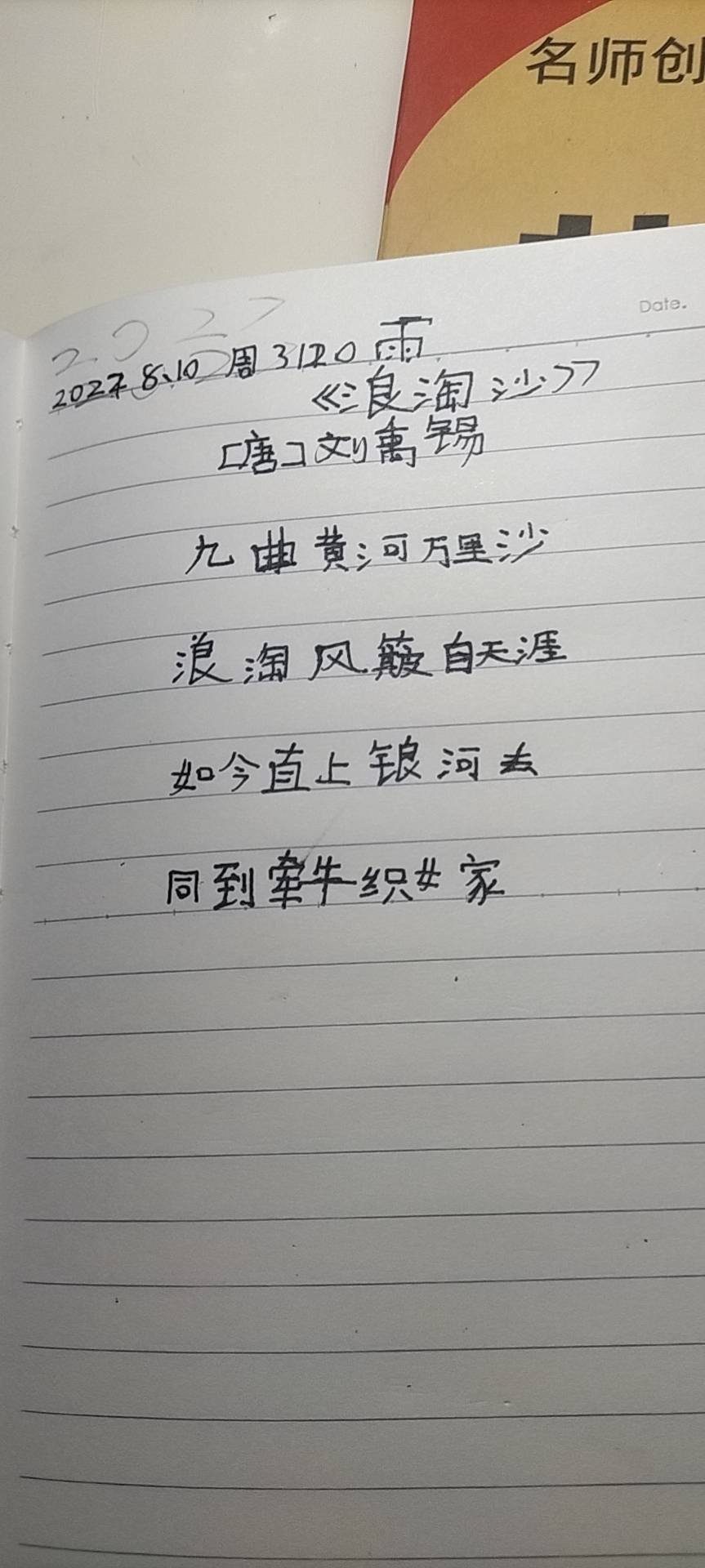 图像