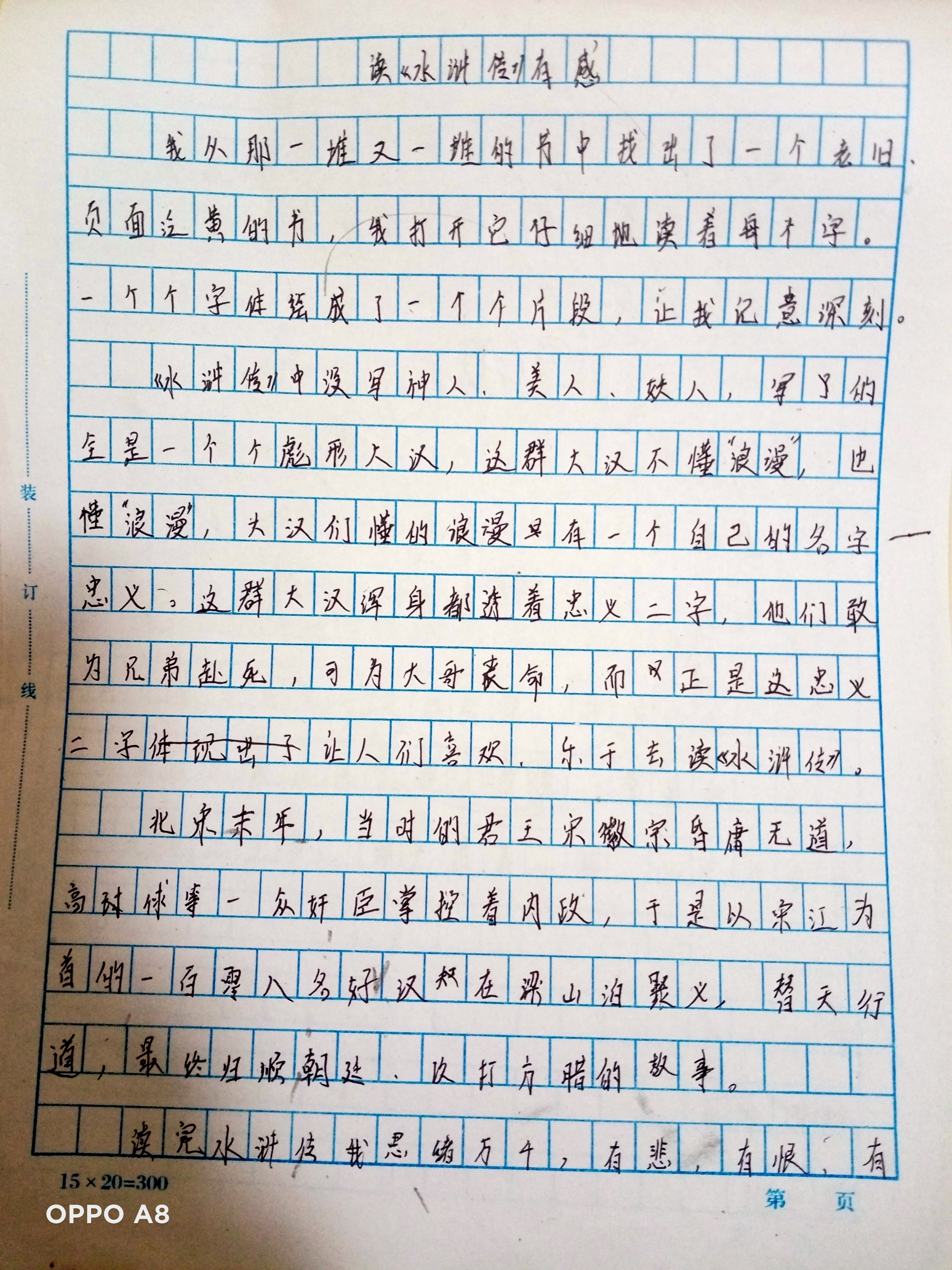 图像