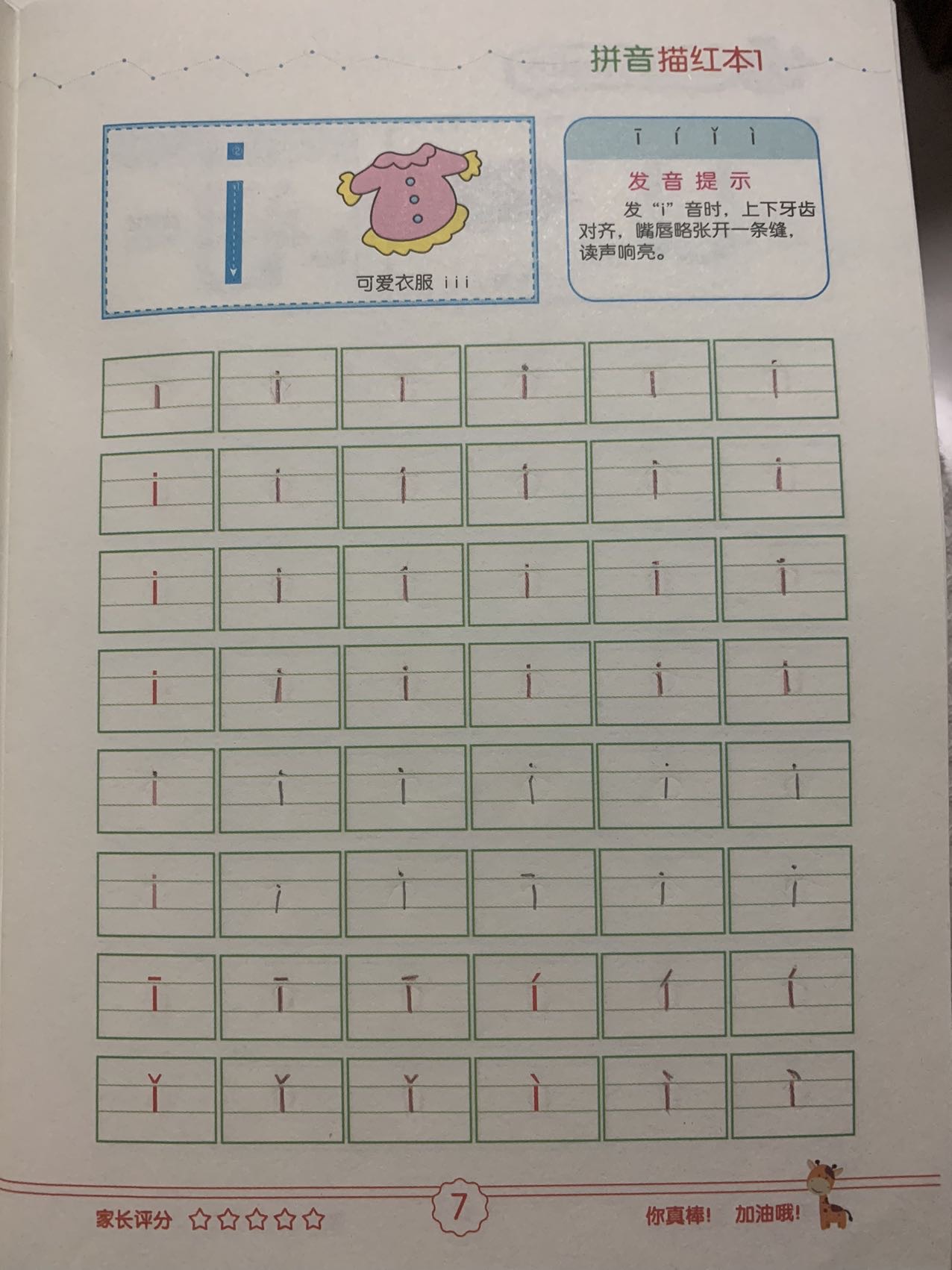 图像