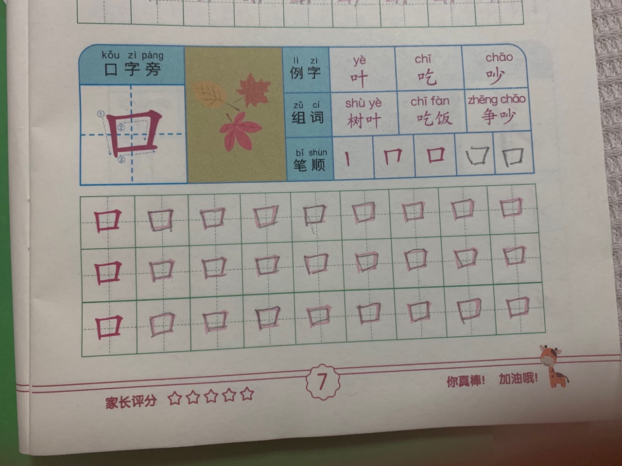 图像