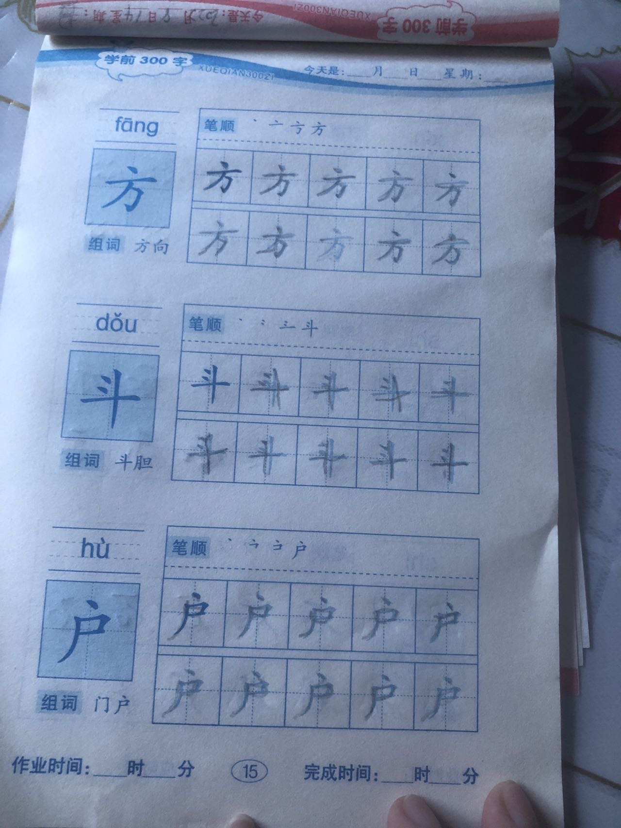 图像