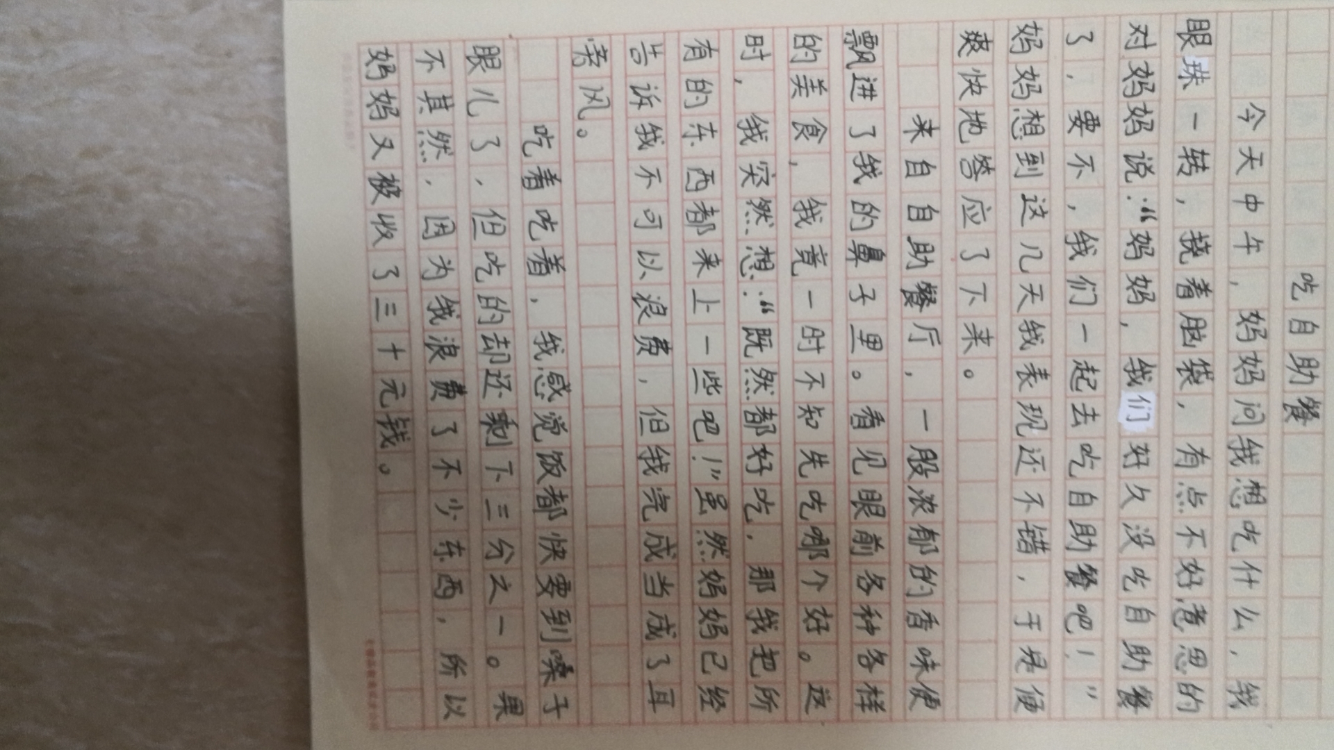 图像