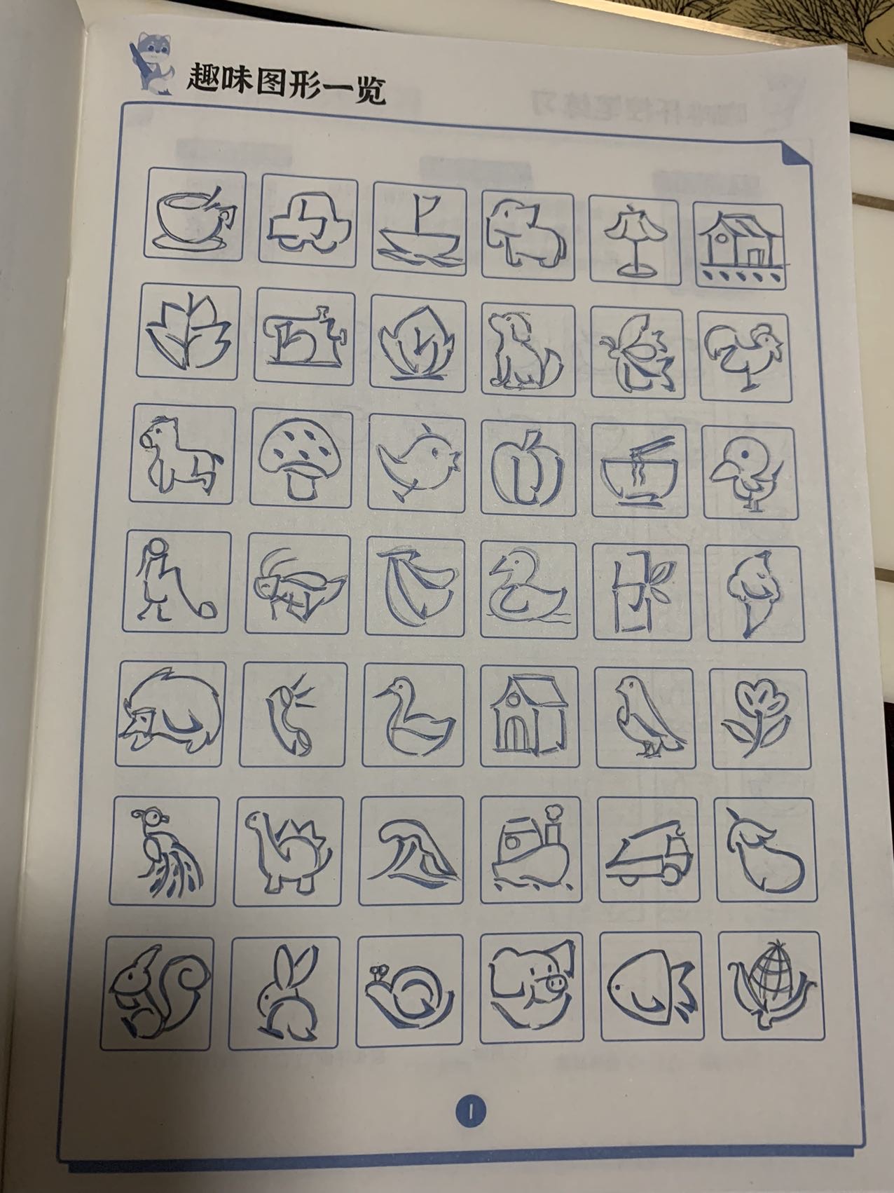 图像