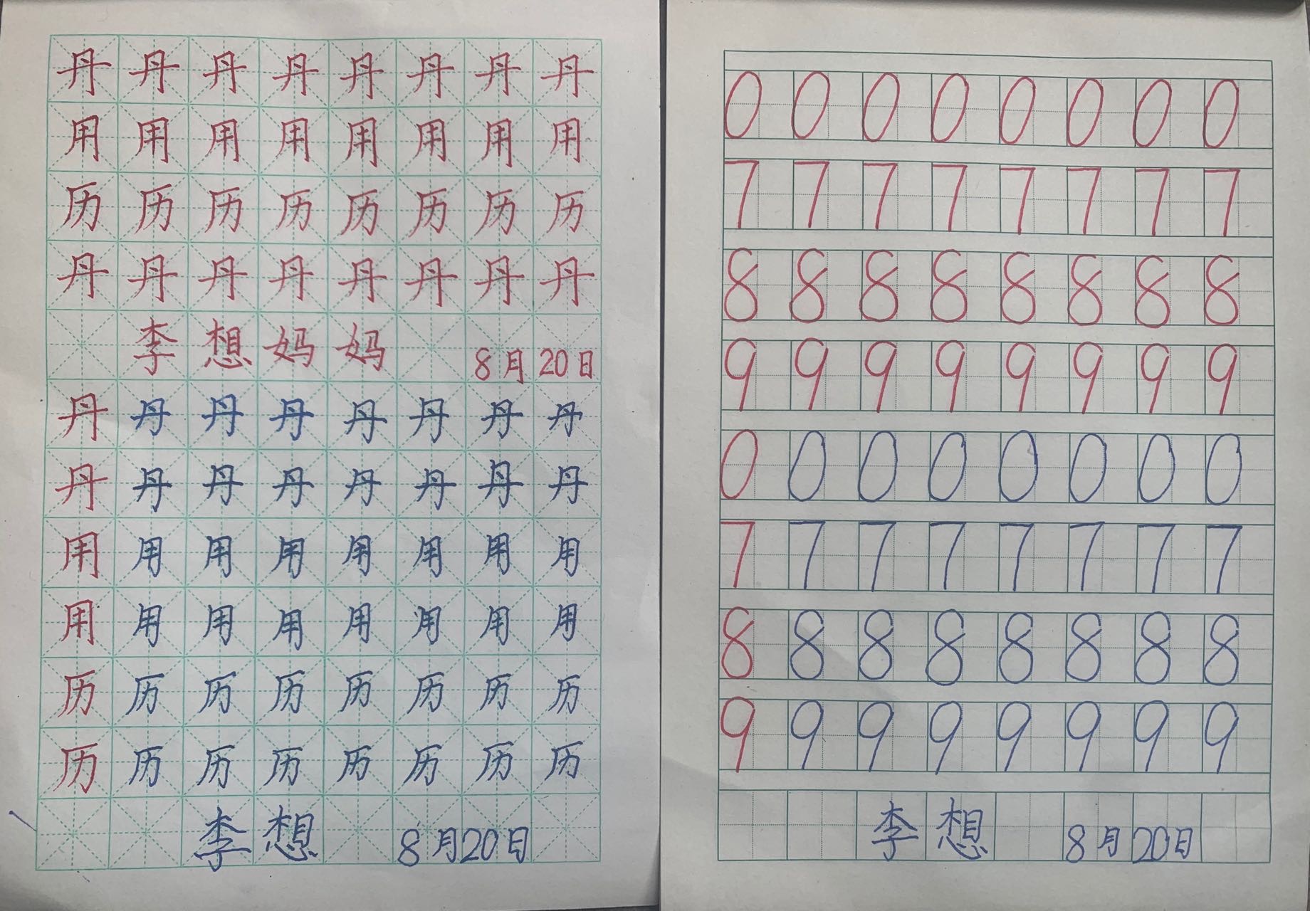 图像