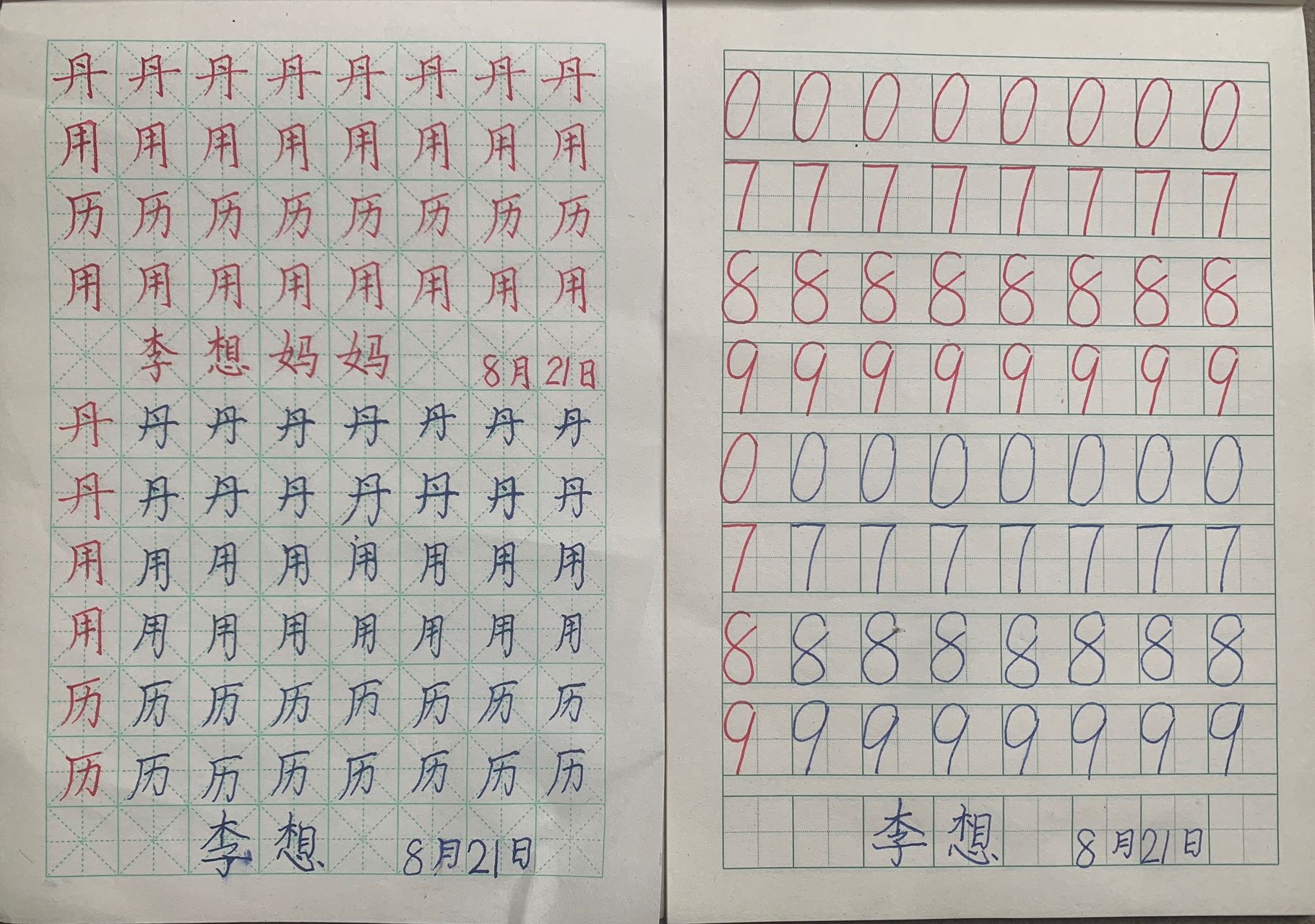 图像