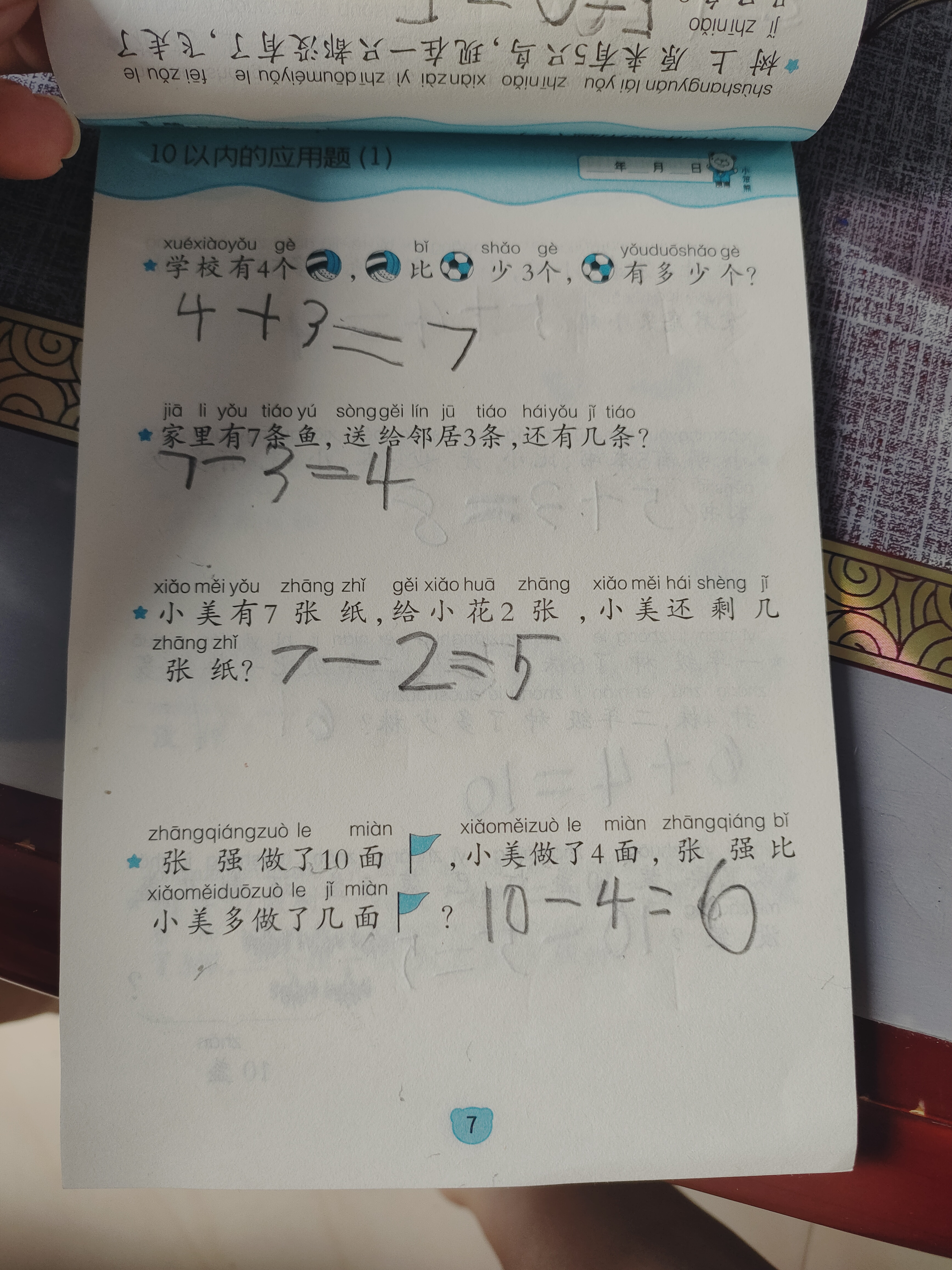 图像