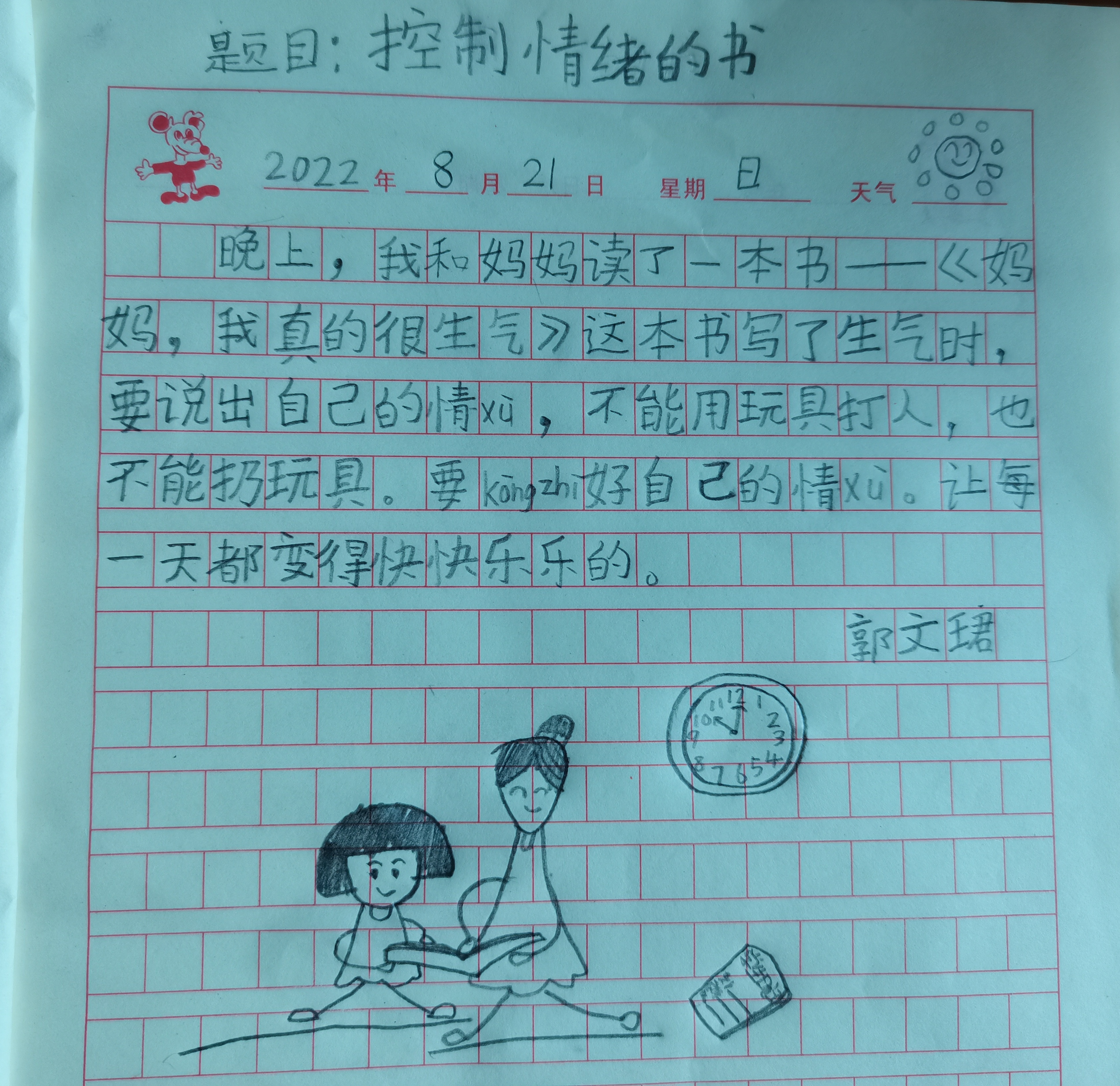 图像