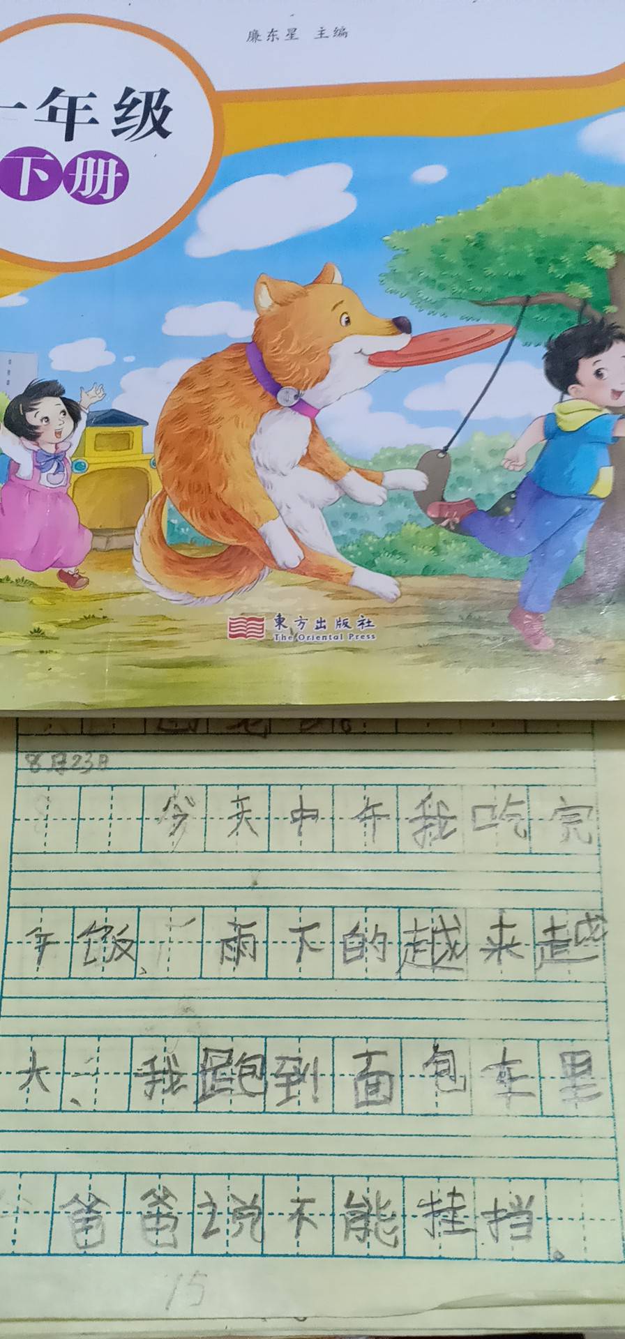 图像