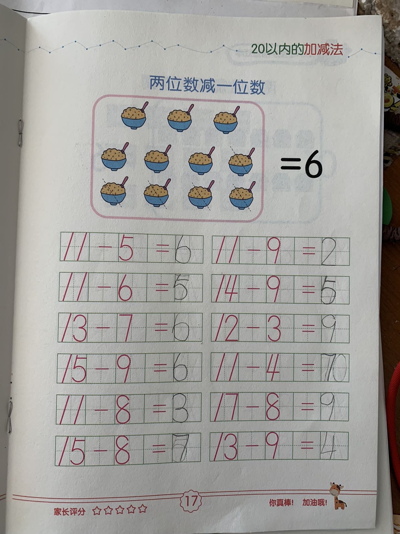 图像