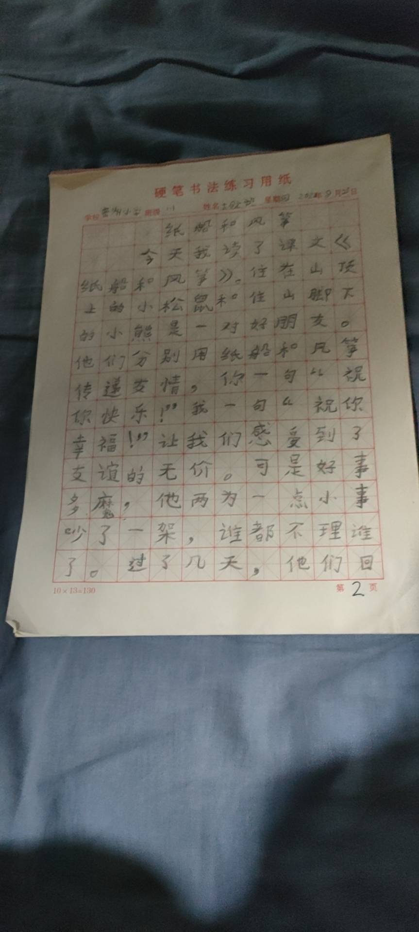 图像