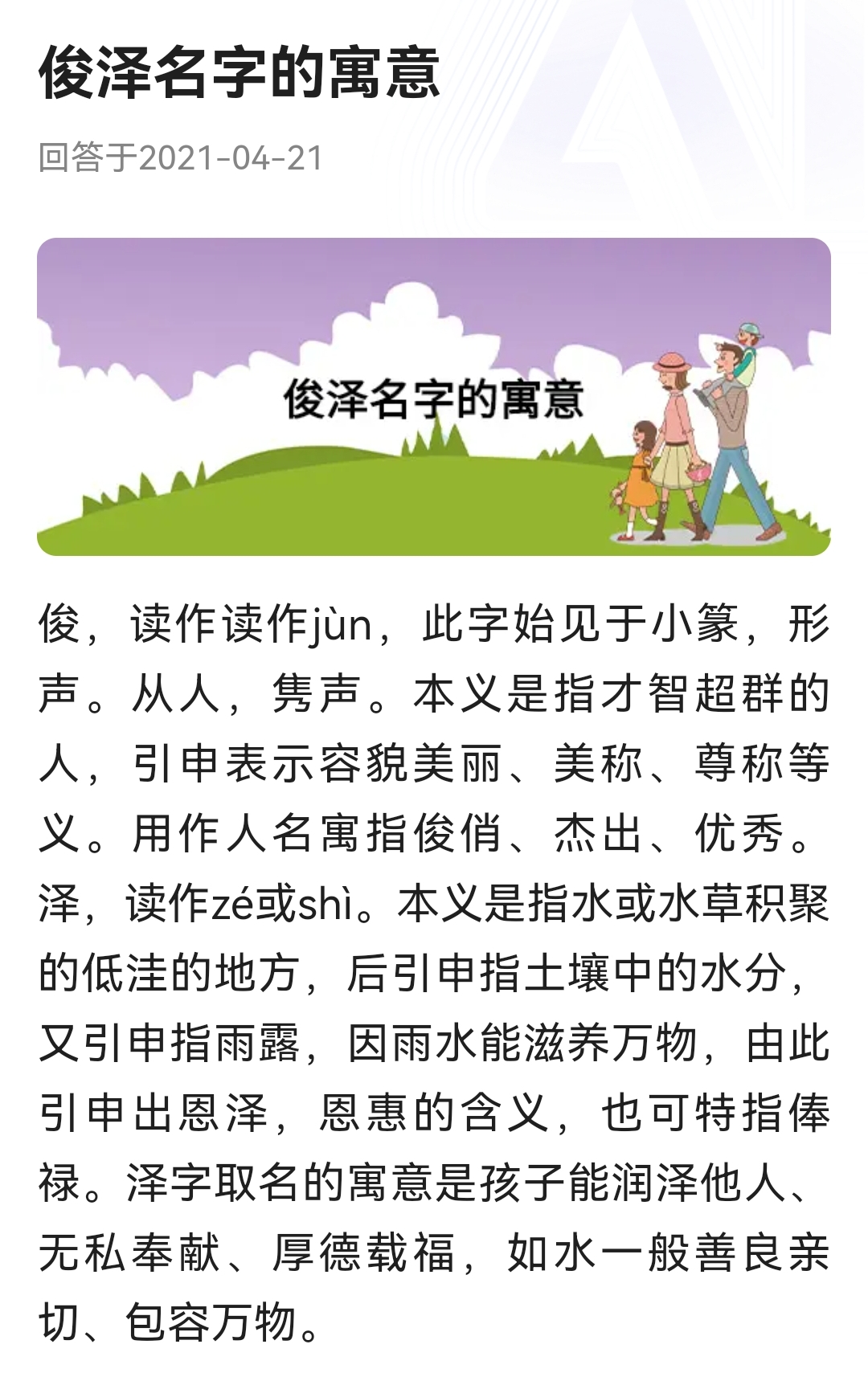 图像