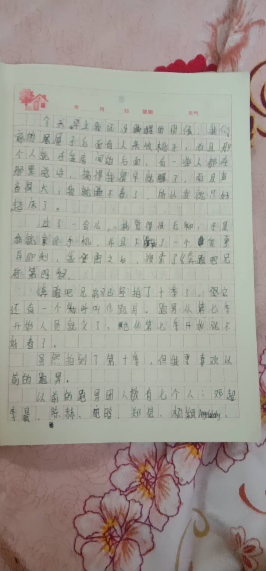 图像