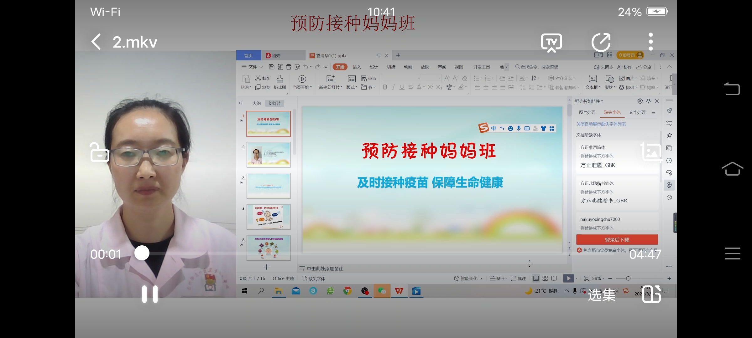 图像
