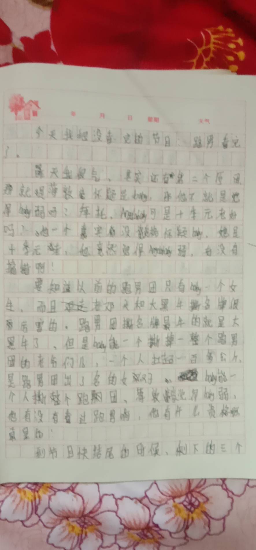图像