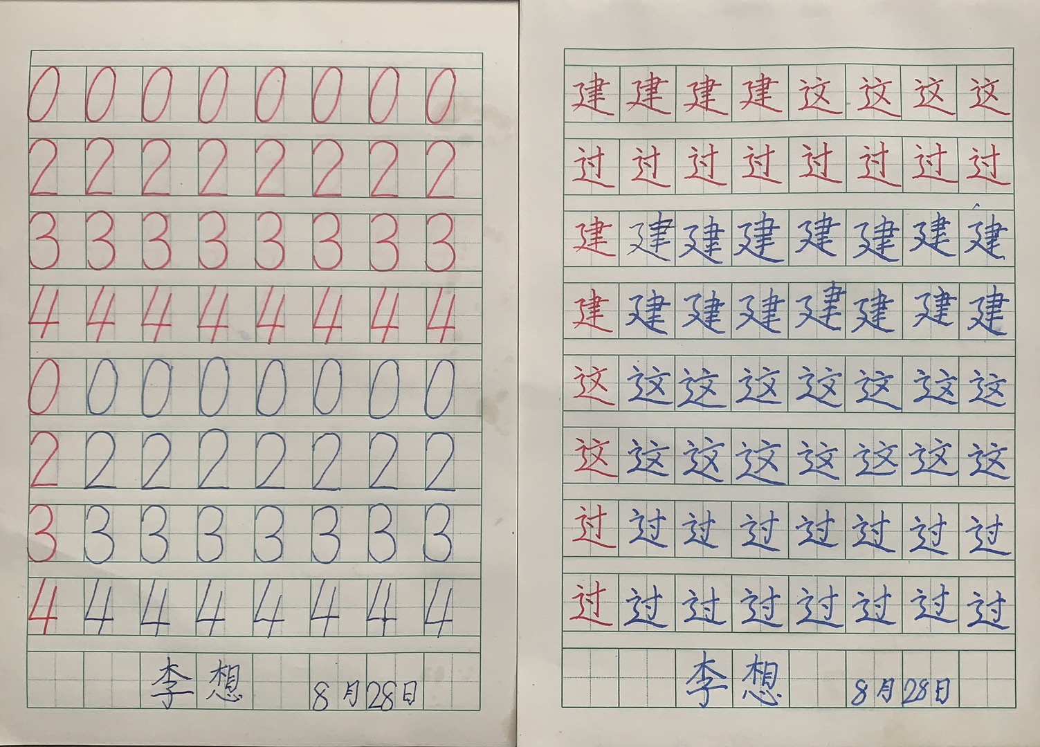 图像