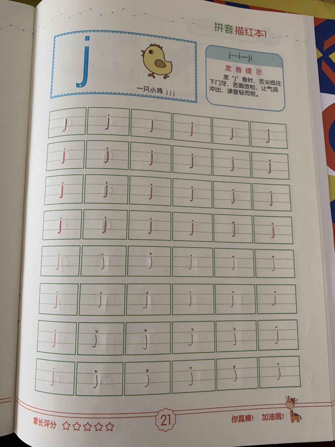 图像