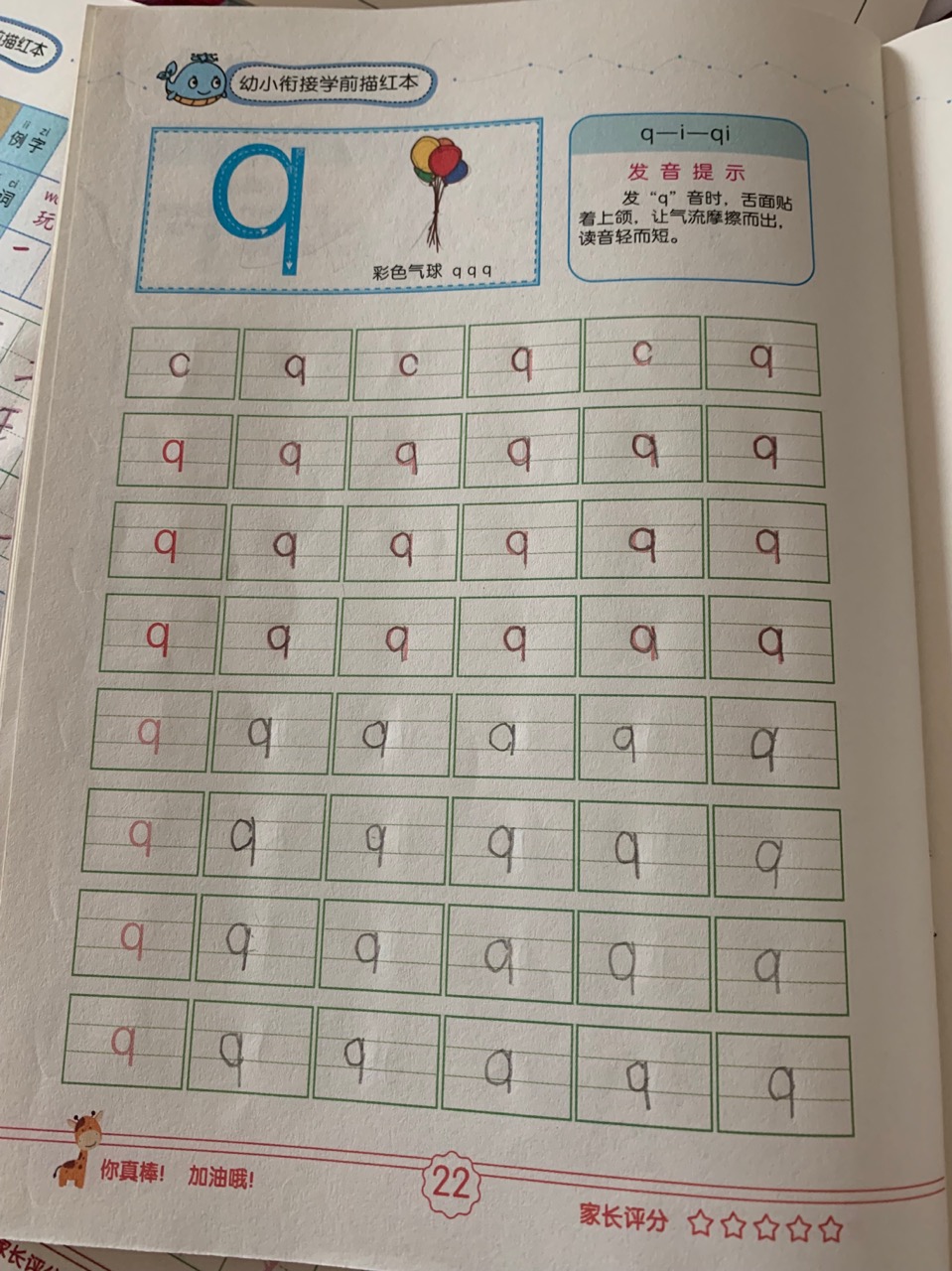 图像