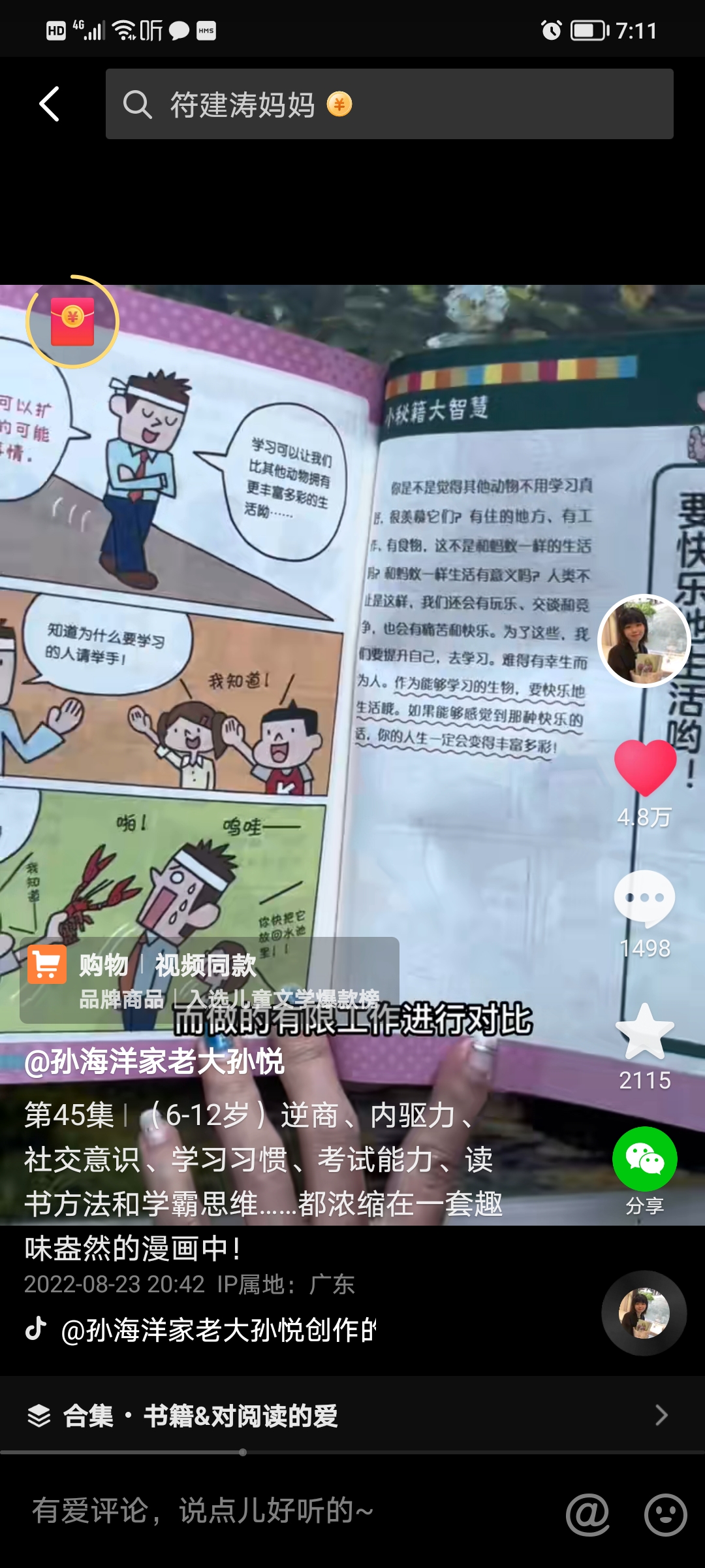 图像