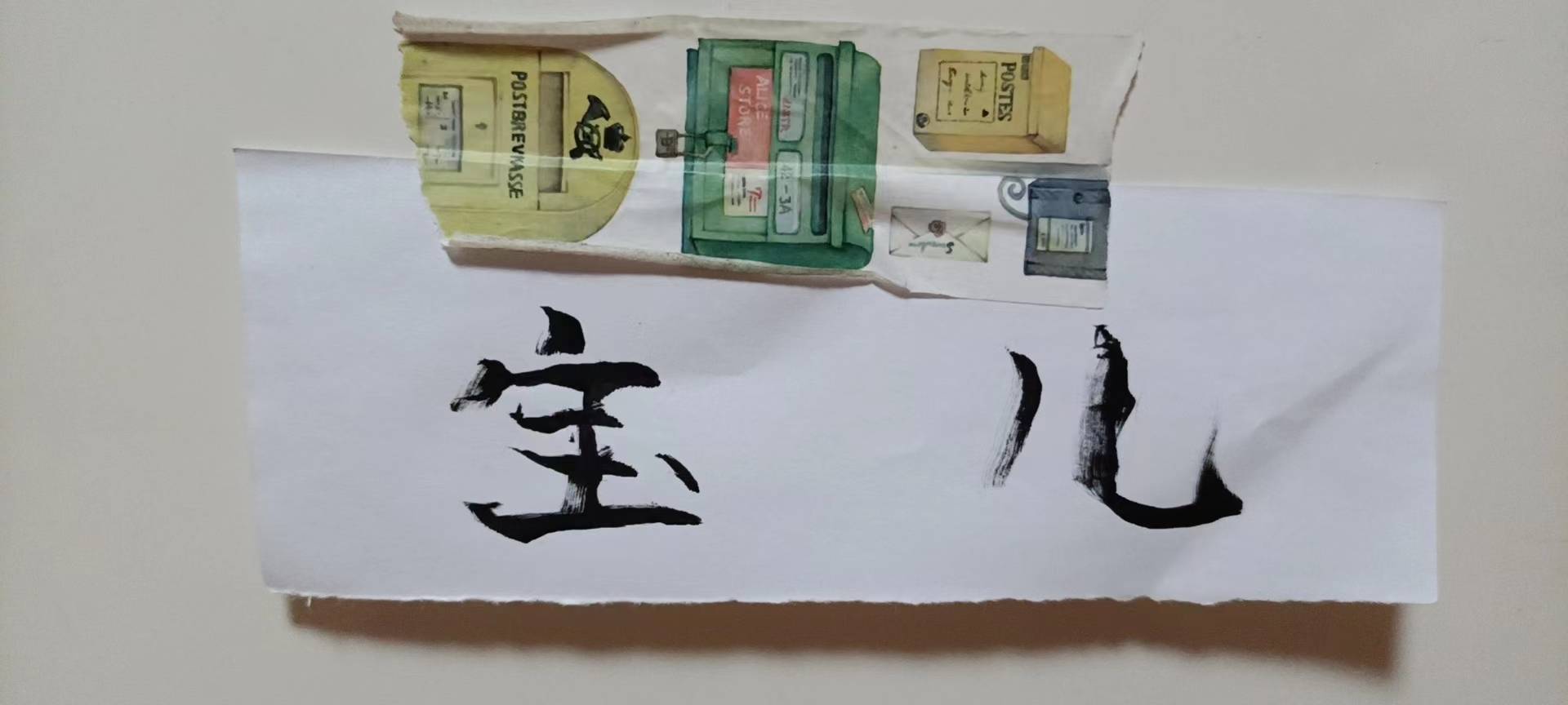 图像