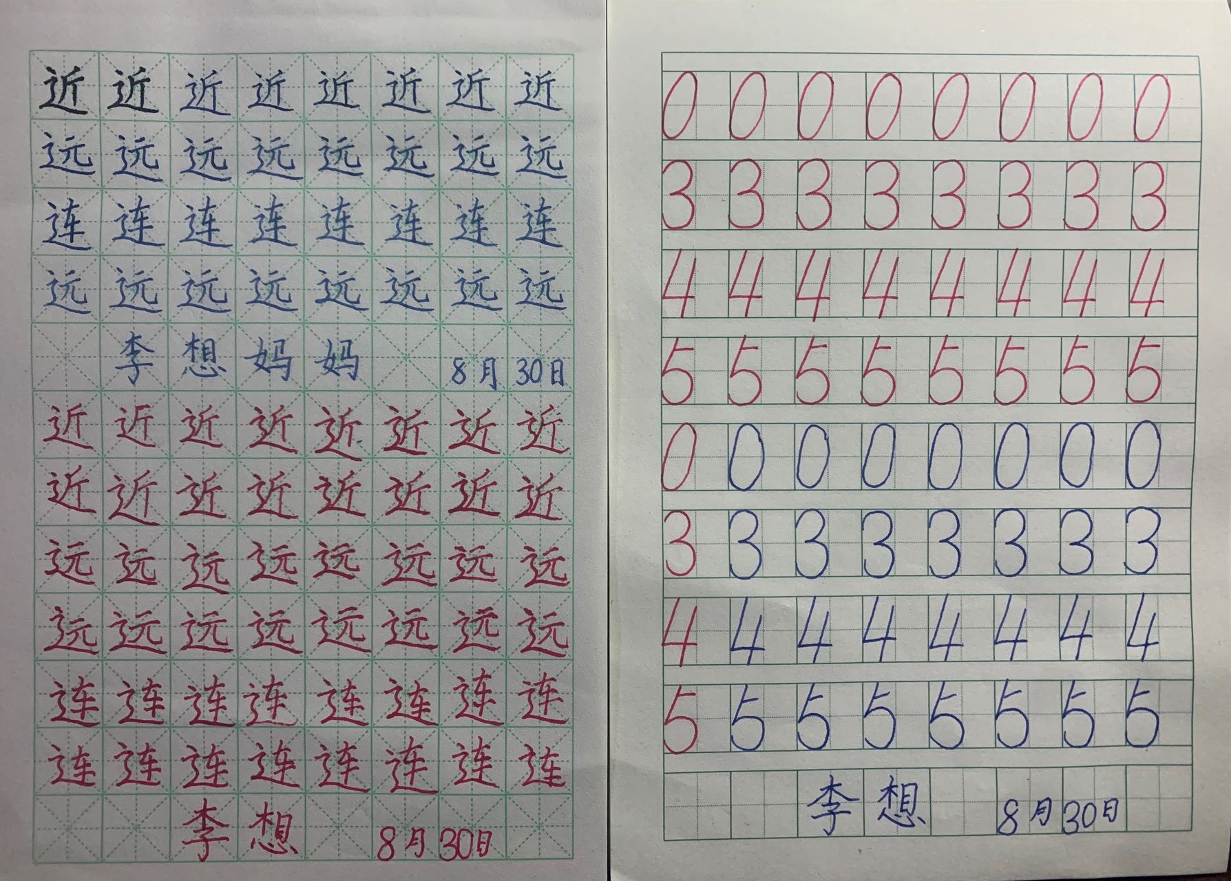 图像