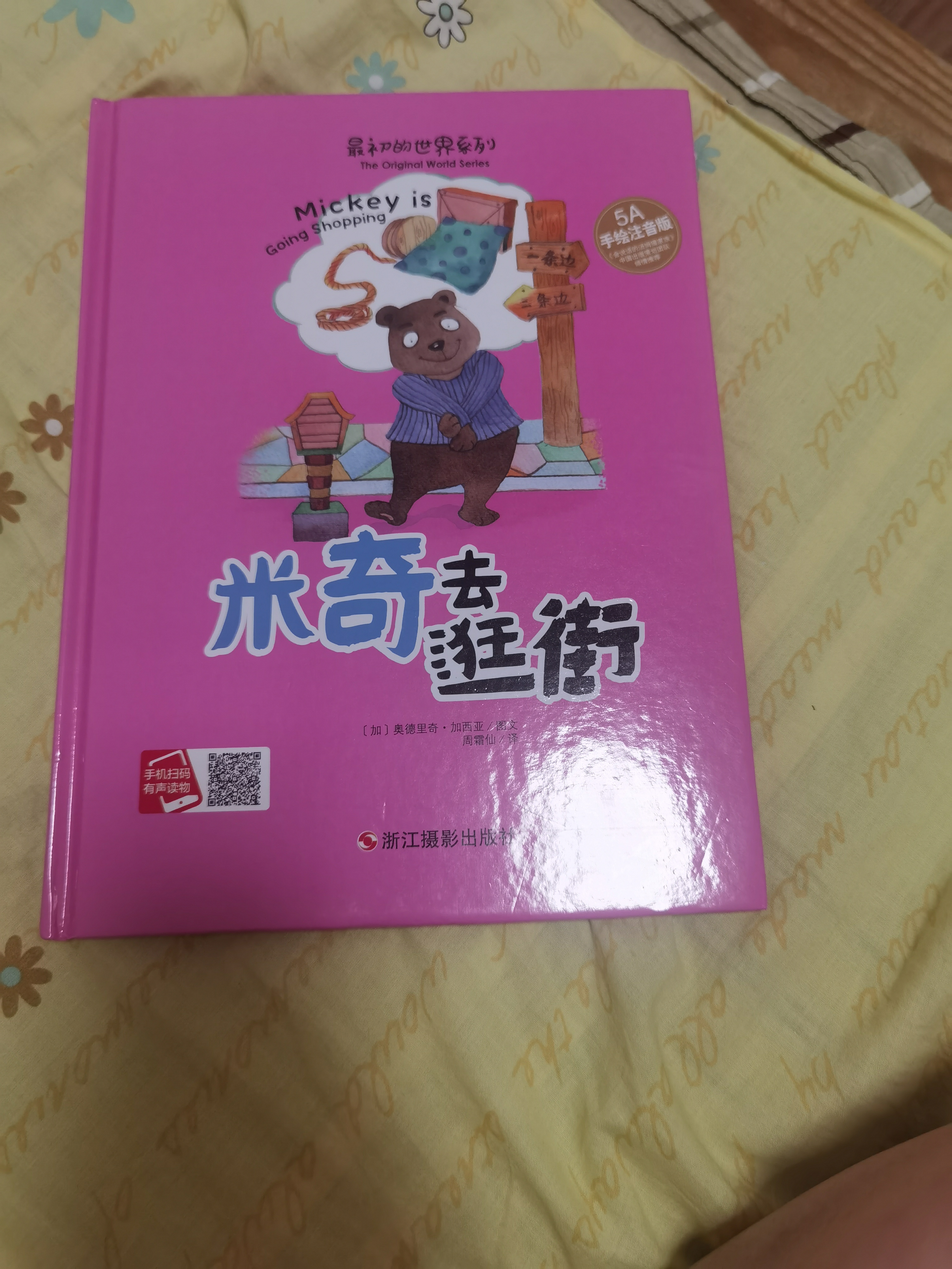 图像
