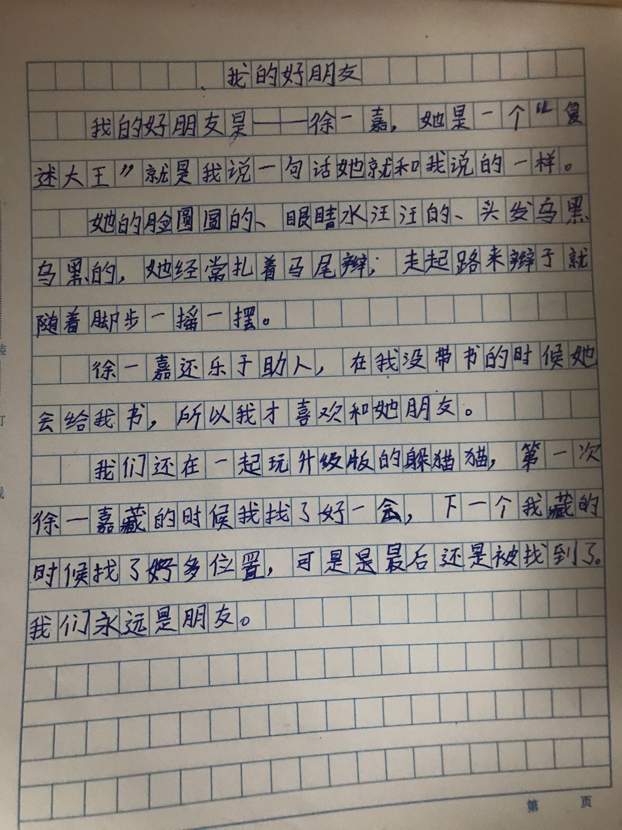 图像