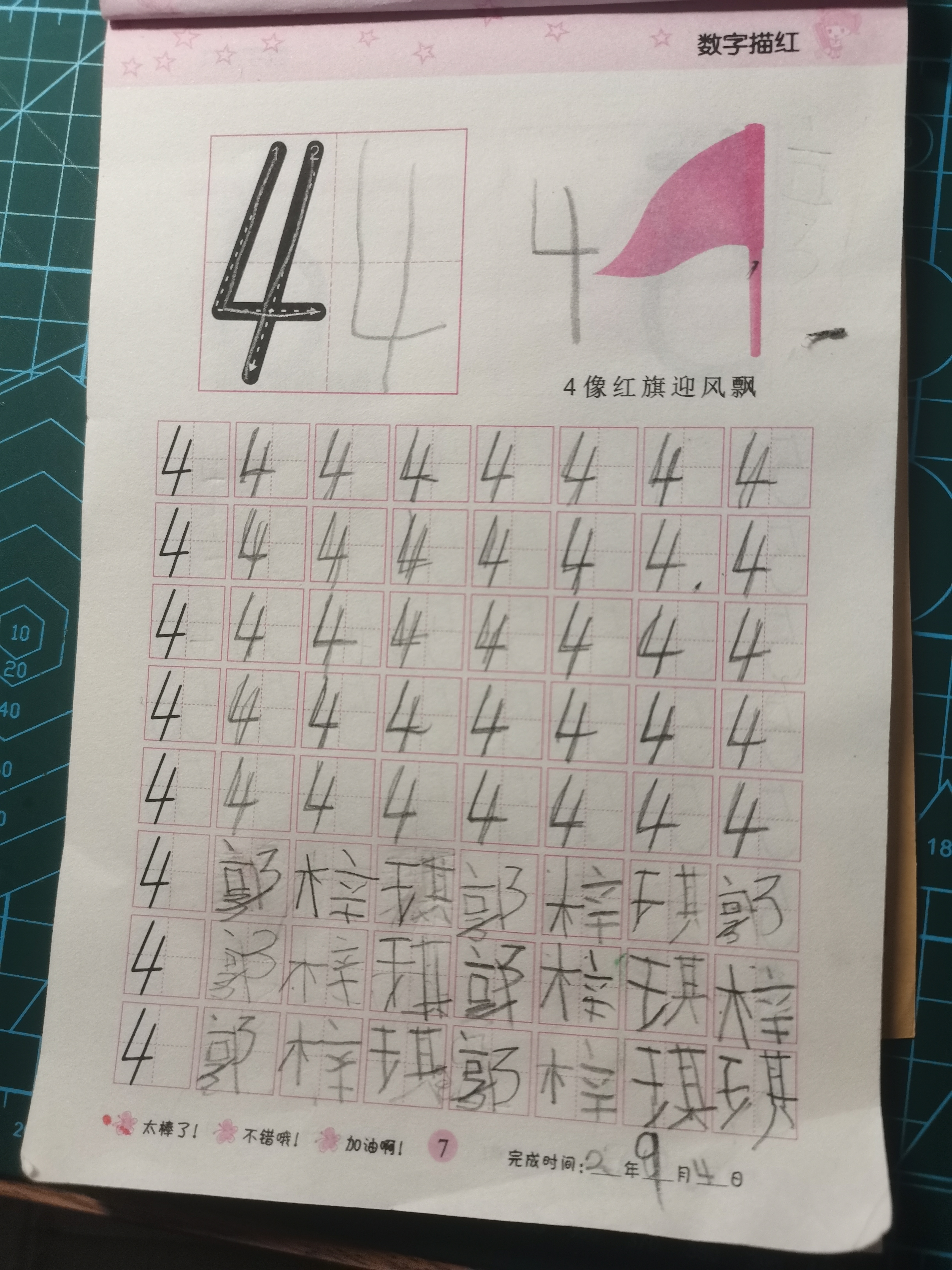 图像