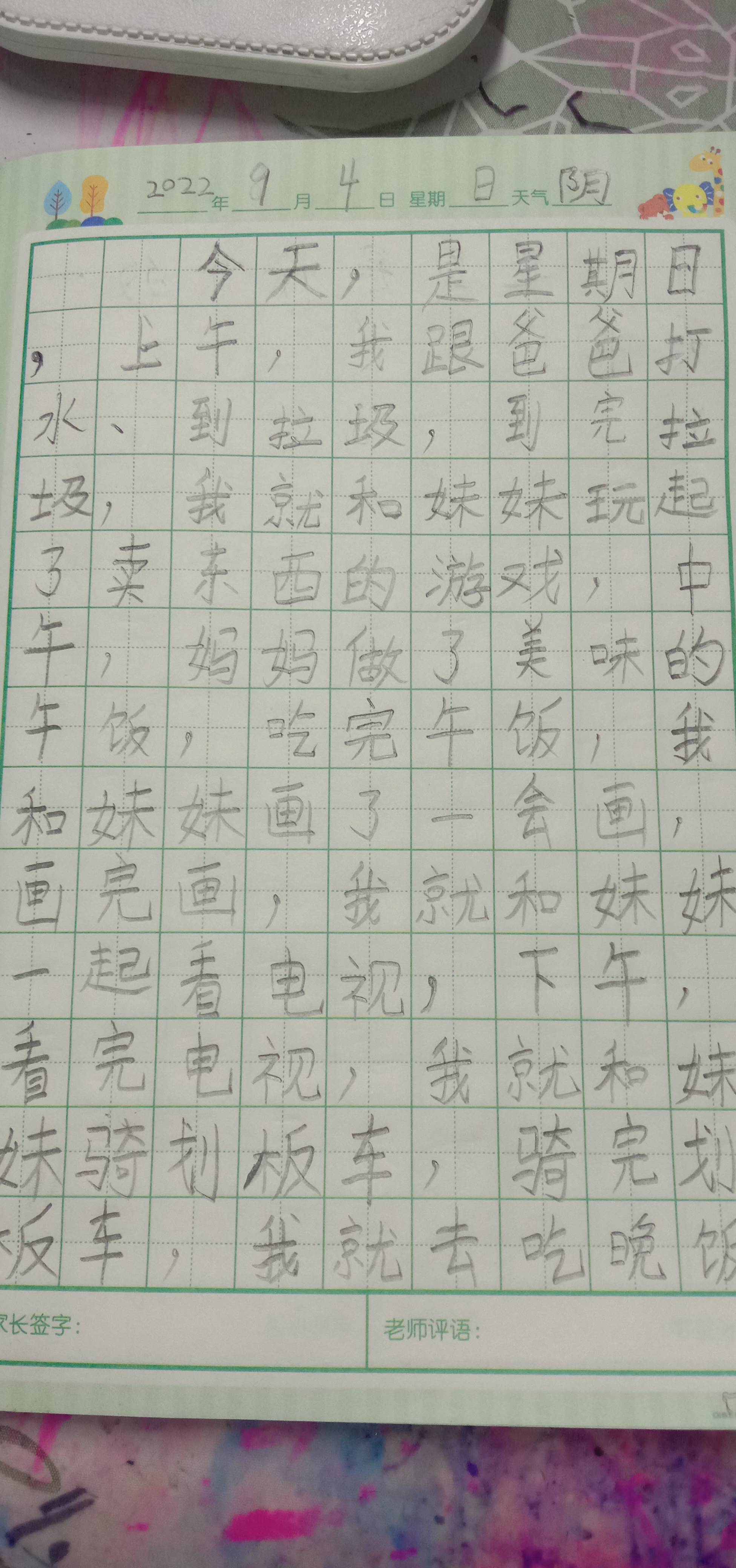 图像