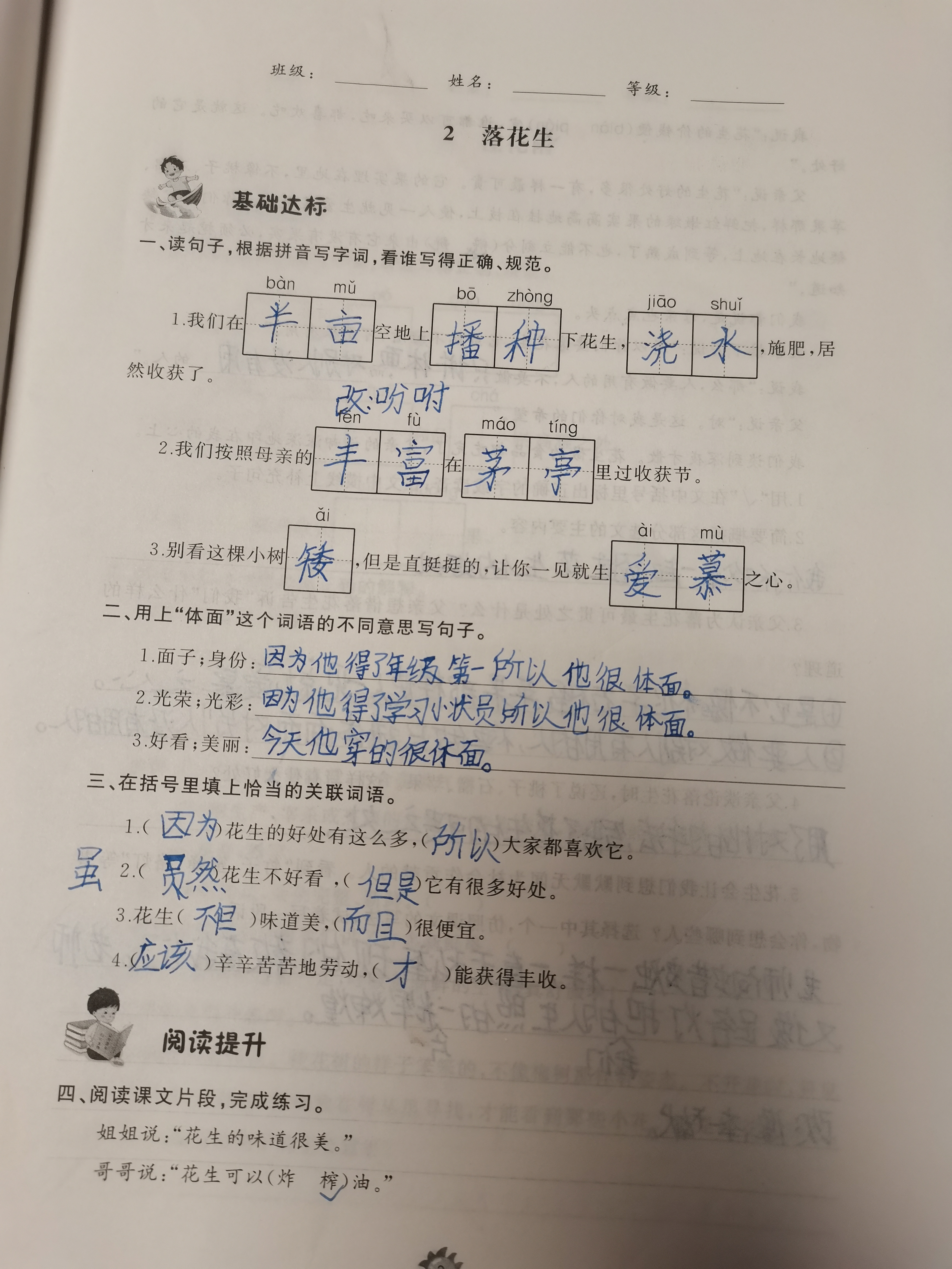图像