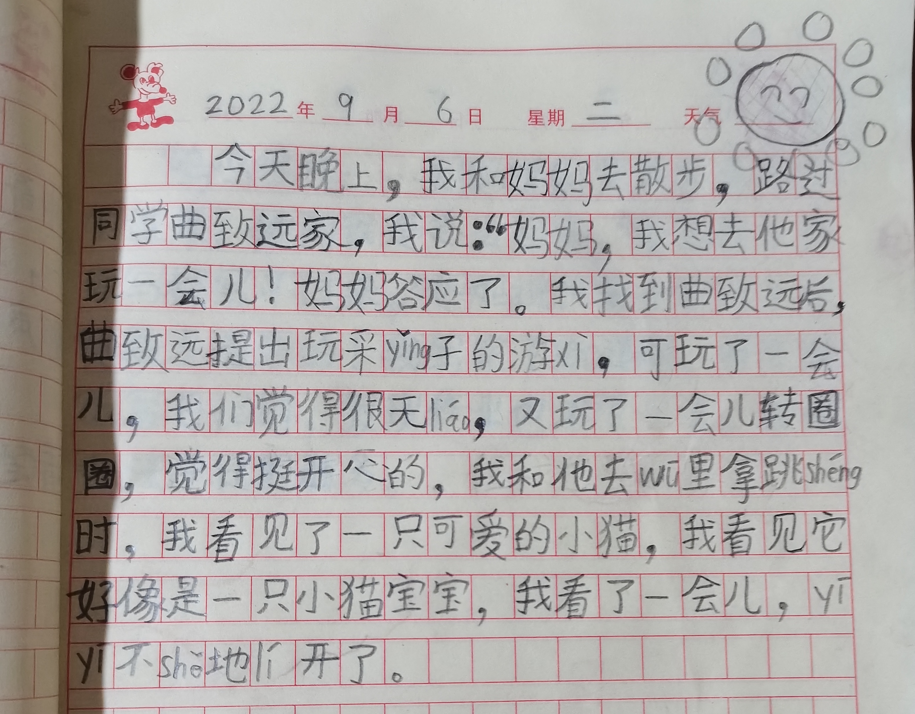 图像