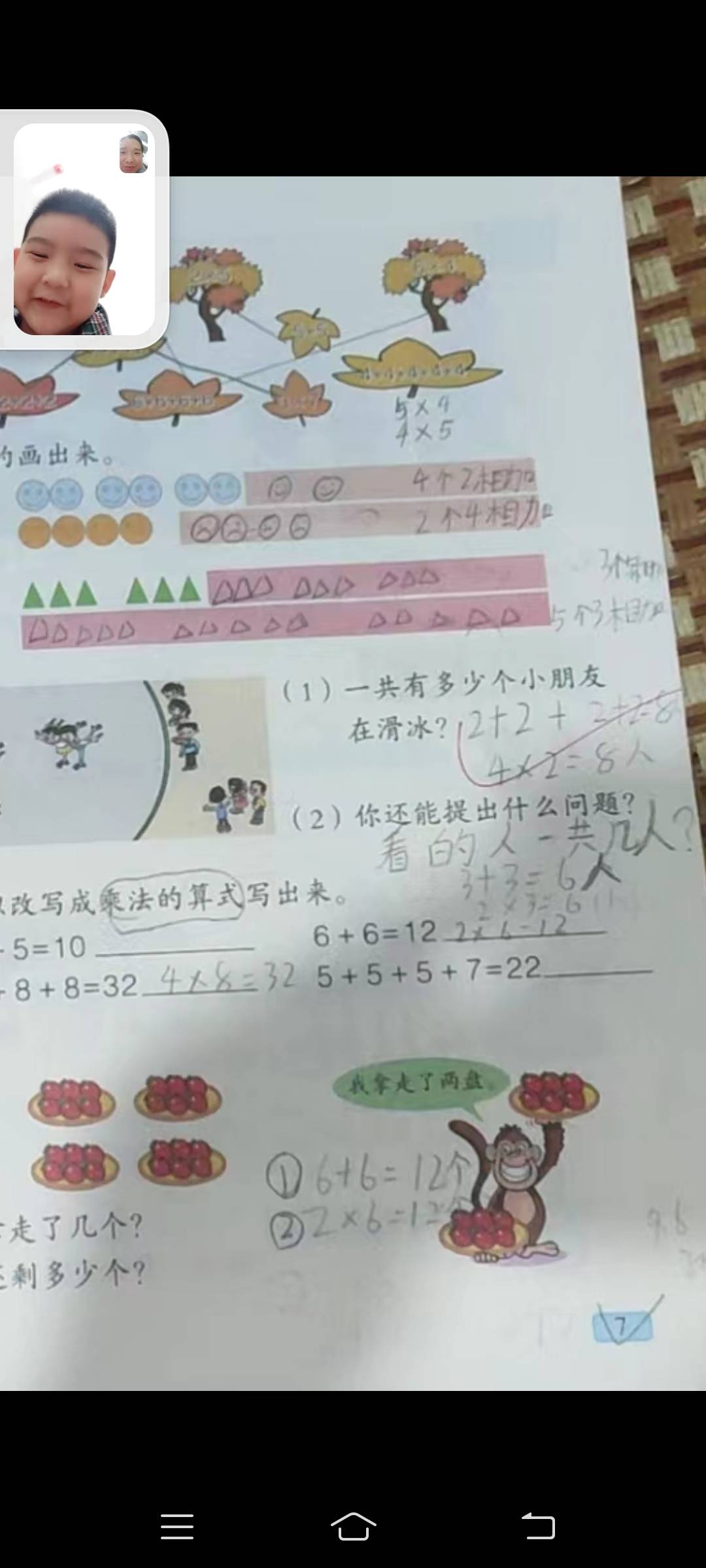 图像