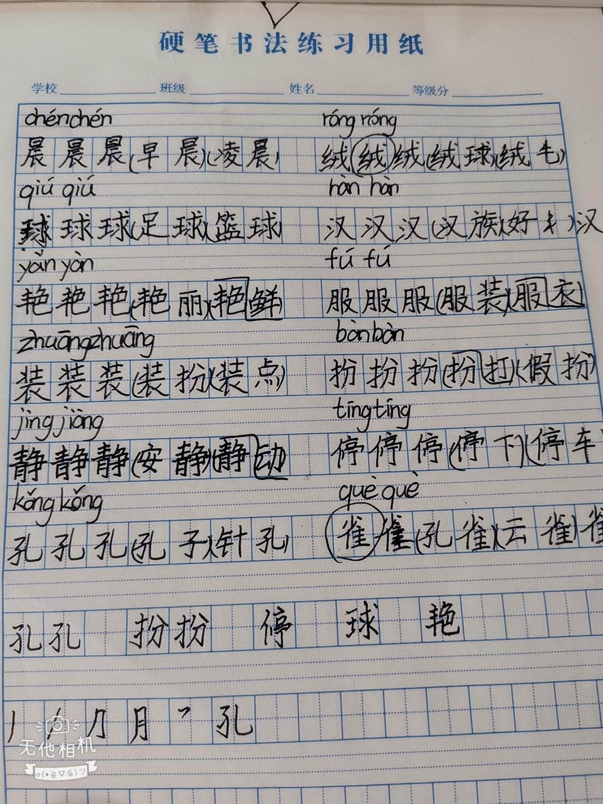 图像