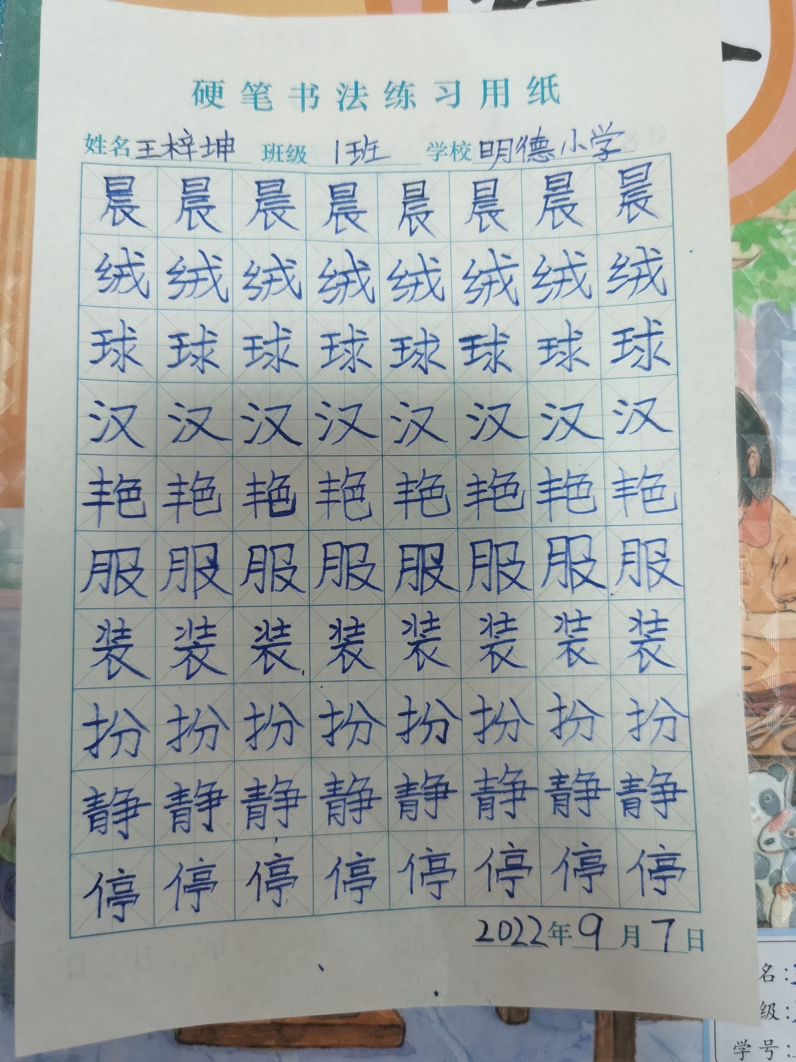 图像
