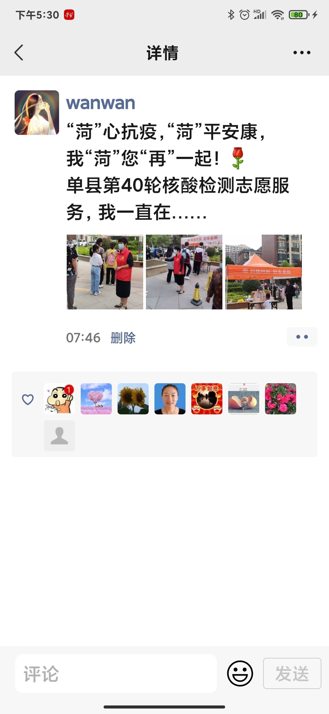 图像