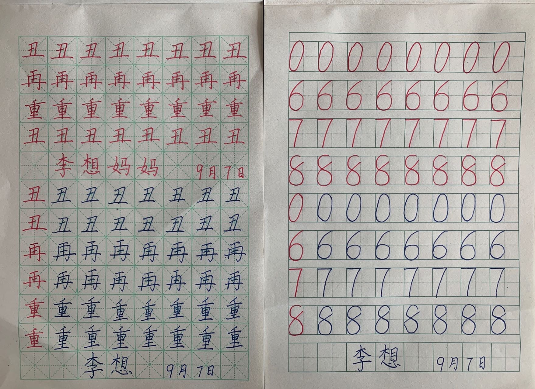 图像