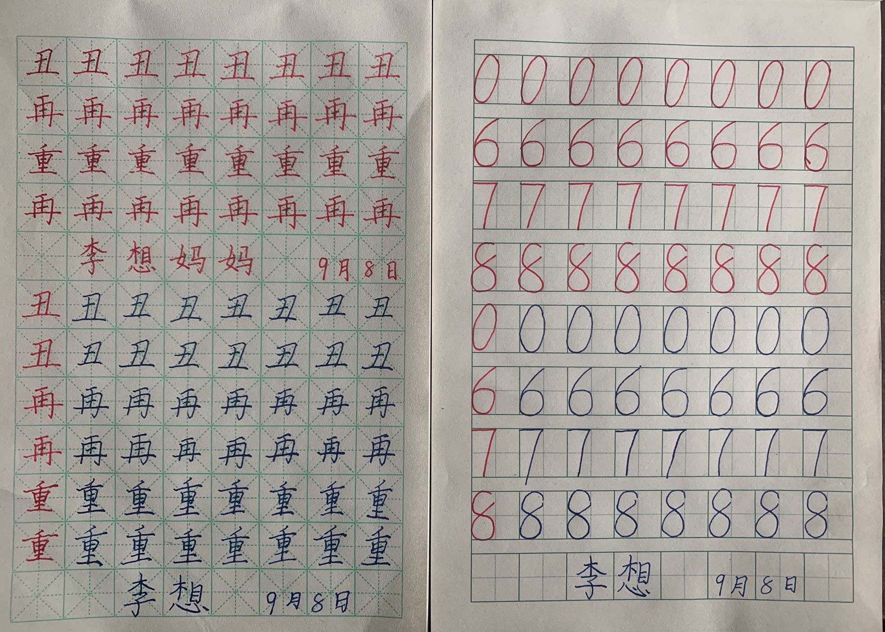 图像