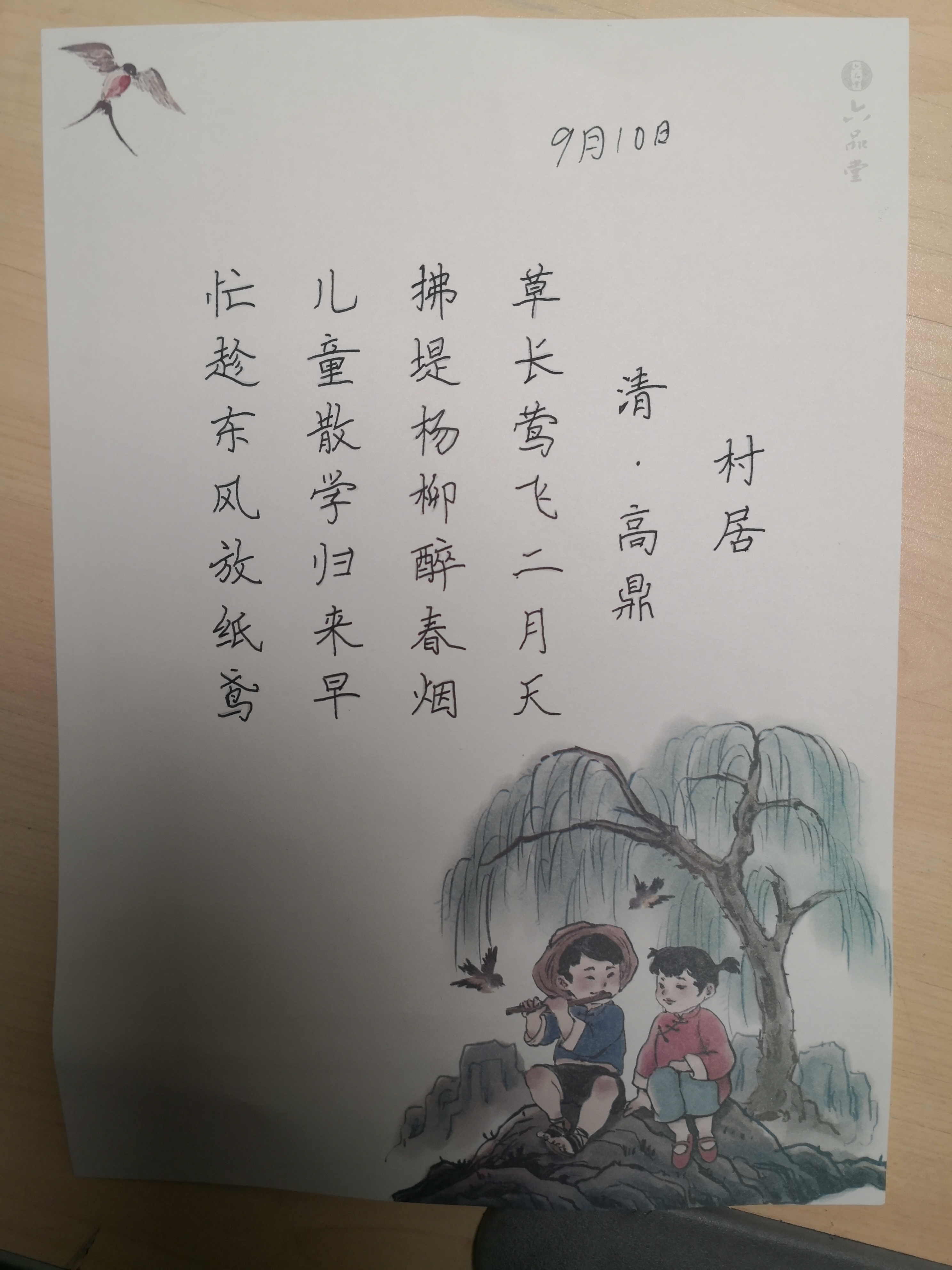 图像